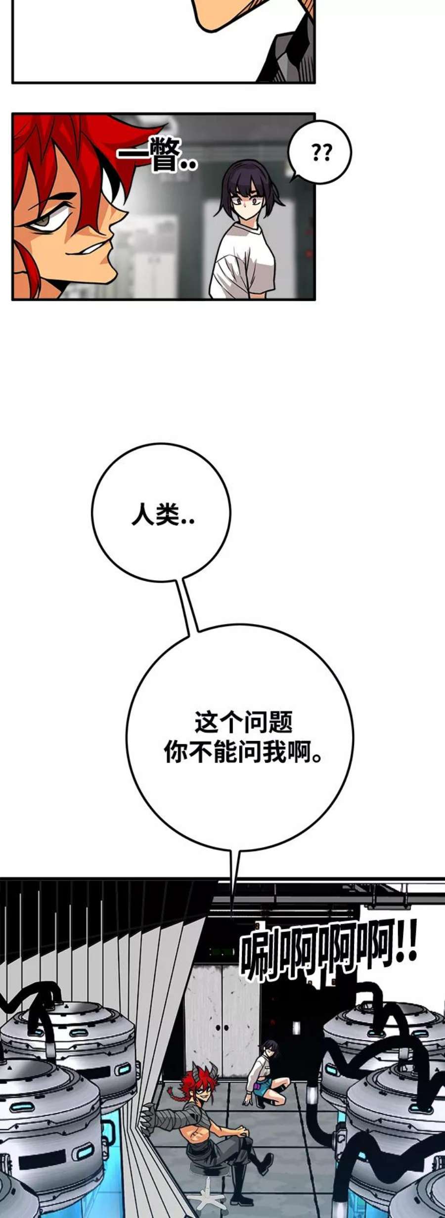 巨魔猎手第3季 第14话