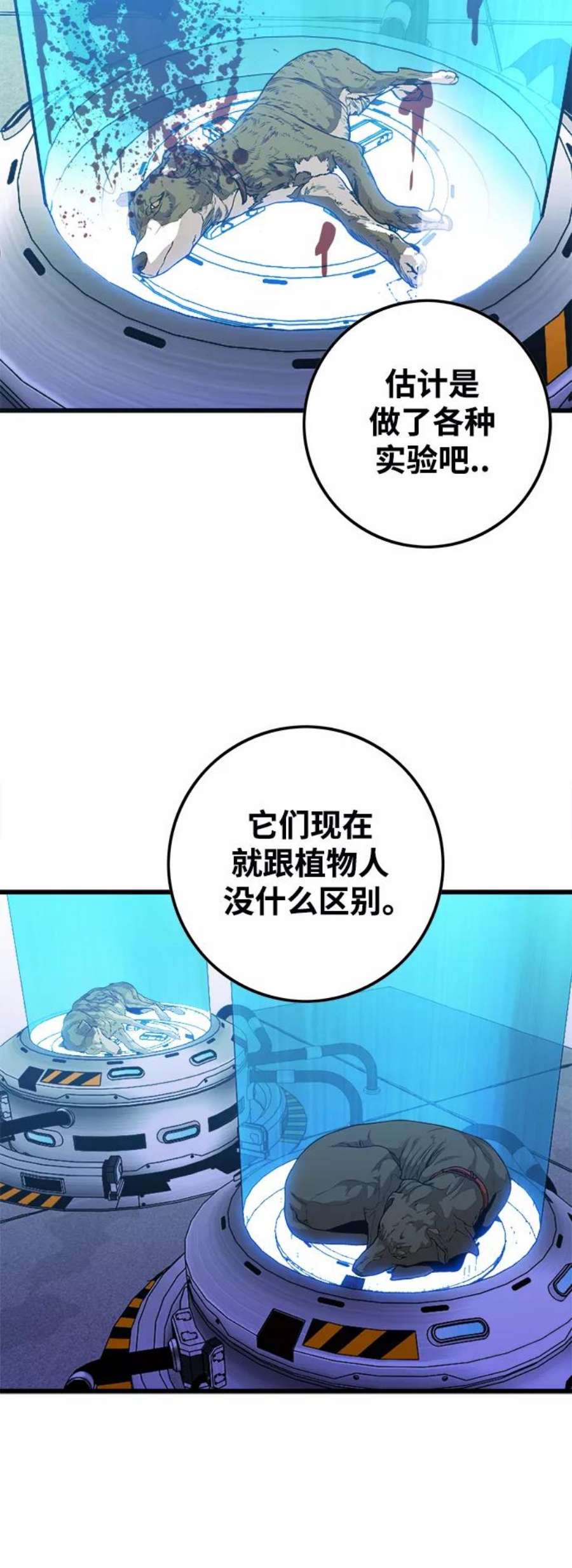 巨魔猎手第3季 第14话
