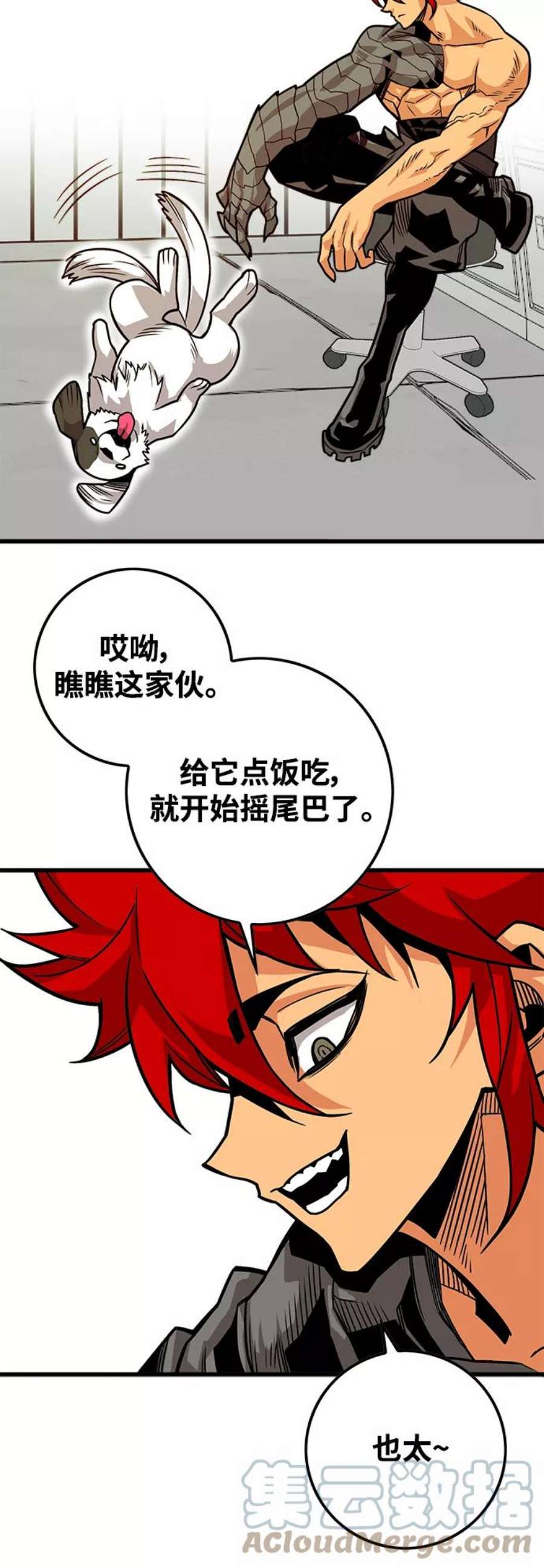 巨魔猎手第3季 第14话