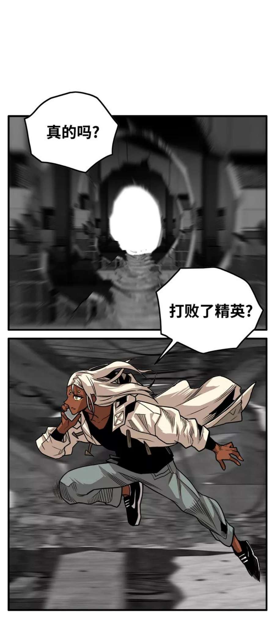 巨魔猎手第3季 第14话