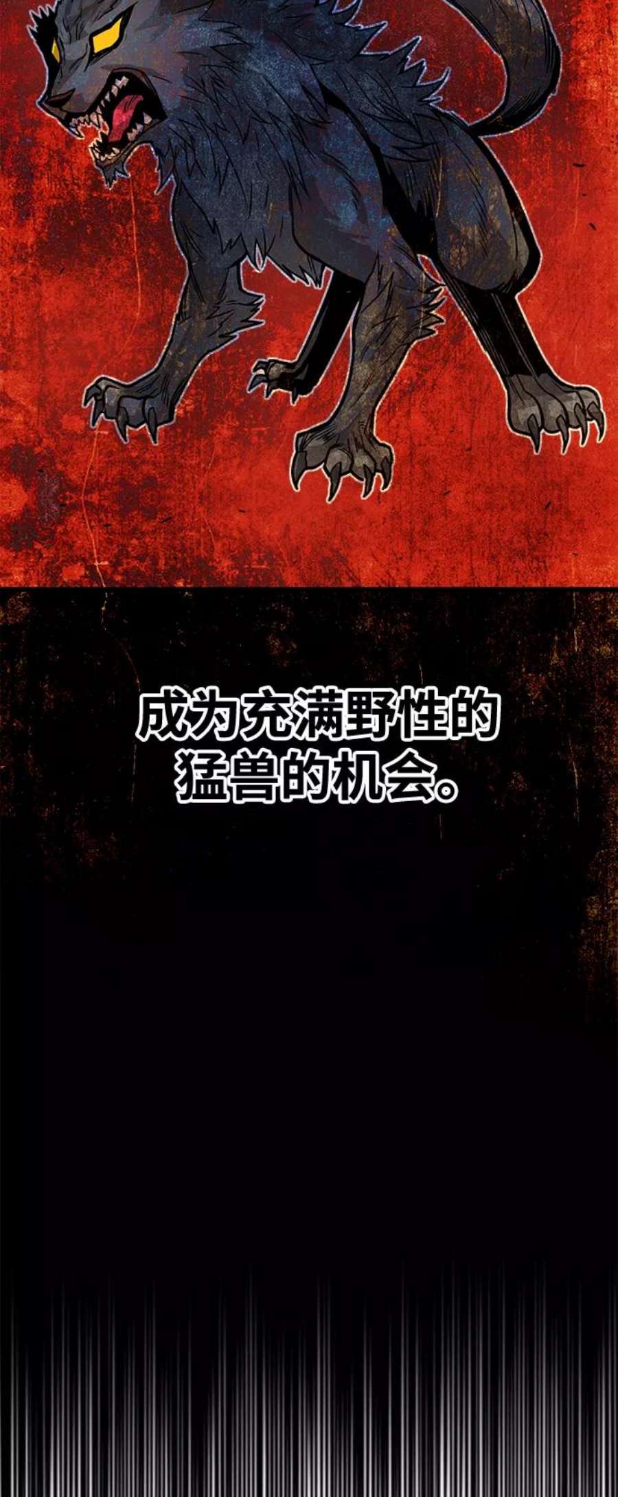 巨魔猎手第3季 第14话