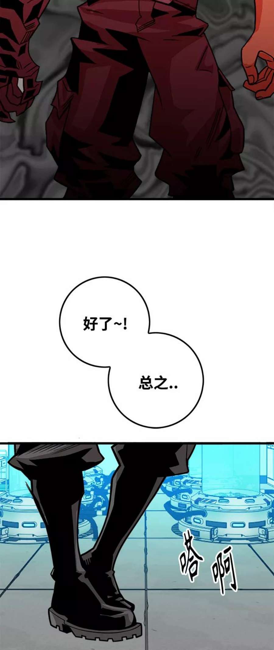 巨魔猎手第3季 第14话