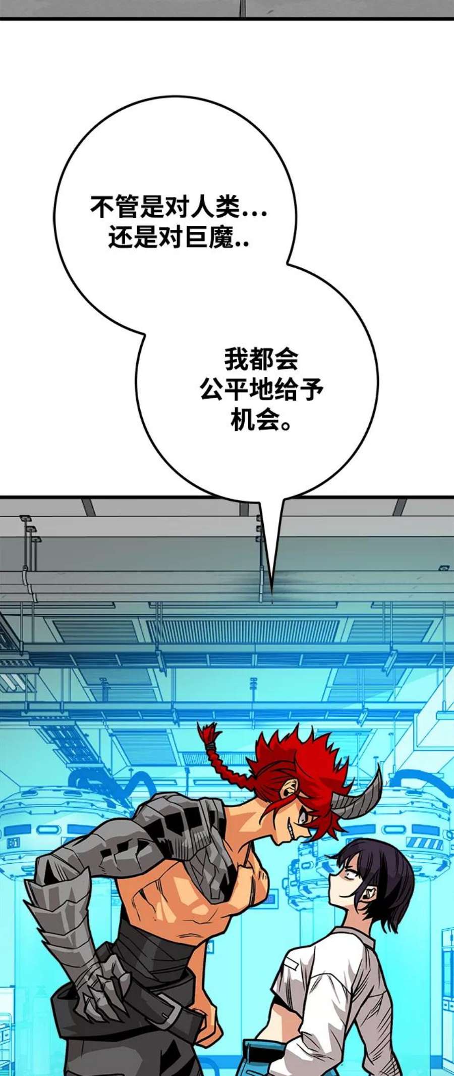 巨魔猎手第3季 第14话