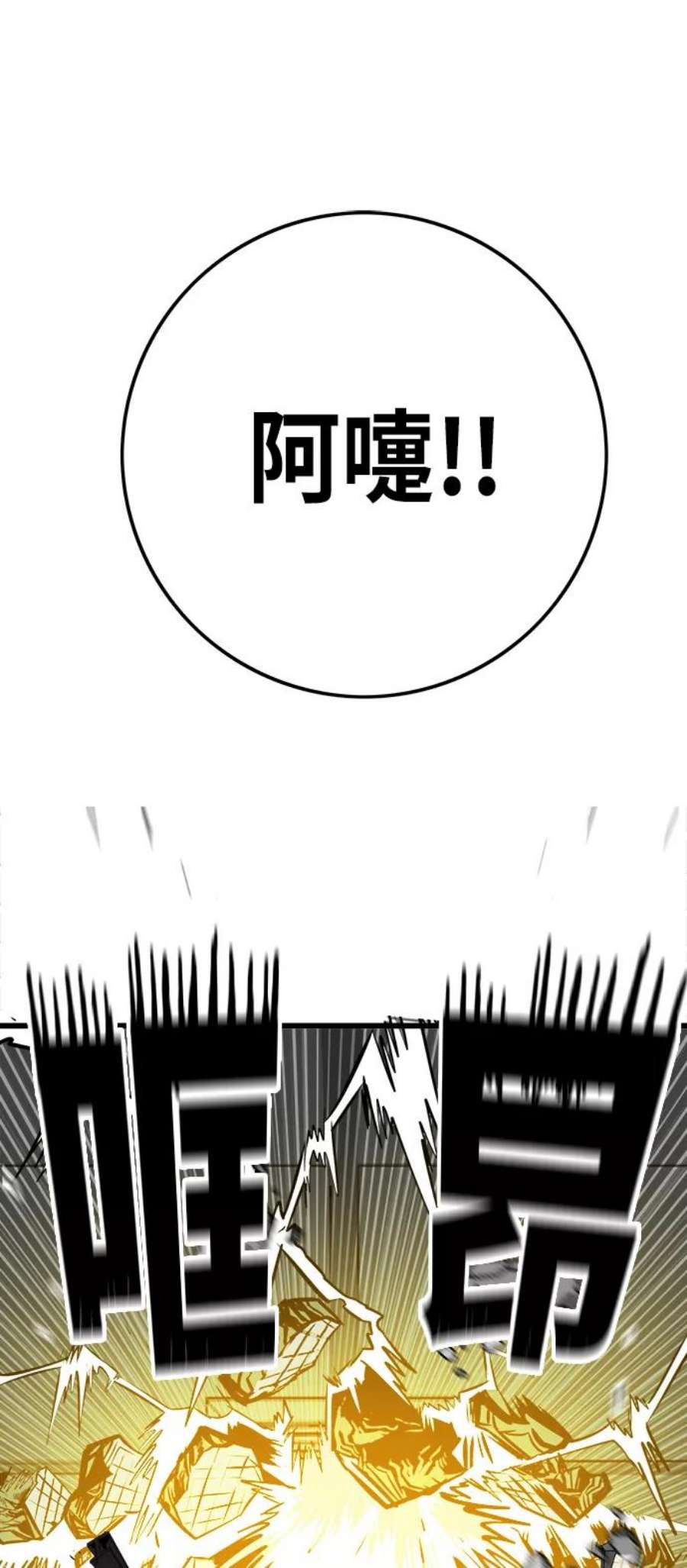 巨魔猎手第3季 第14话