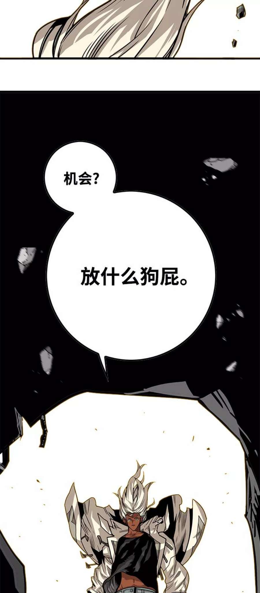 巨魔猎手第3季 第14话
