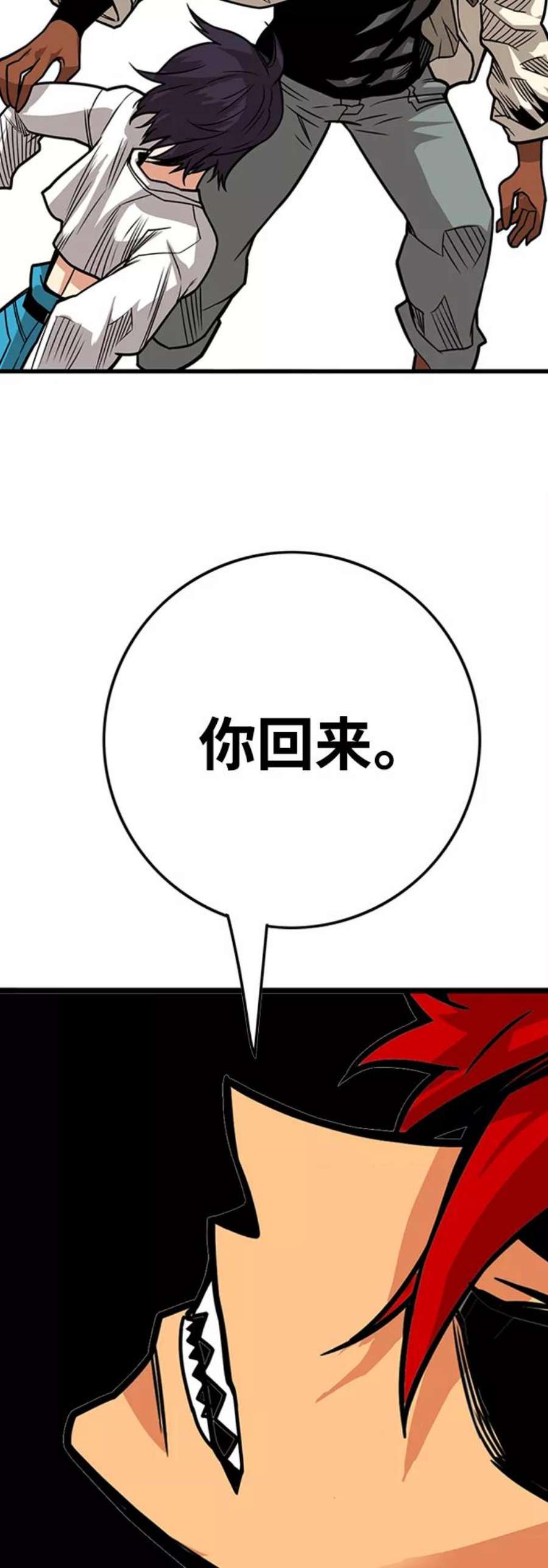巨魔猎手第3季 第14话