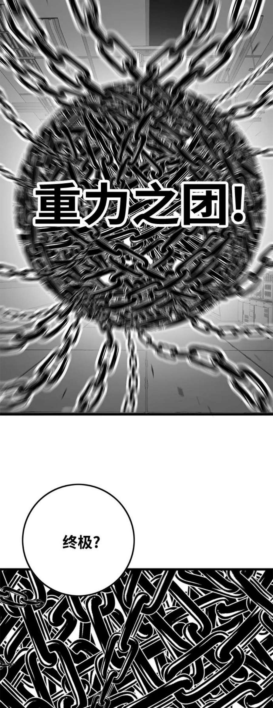 巨魔猎手第3季 第14话