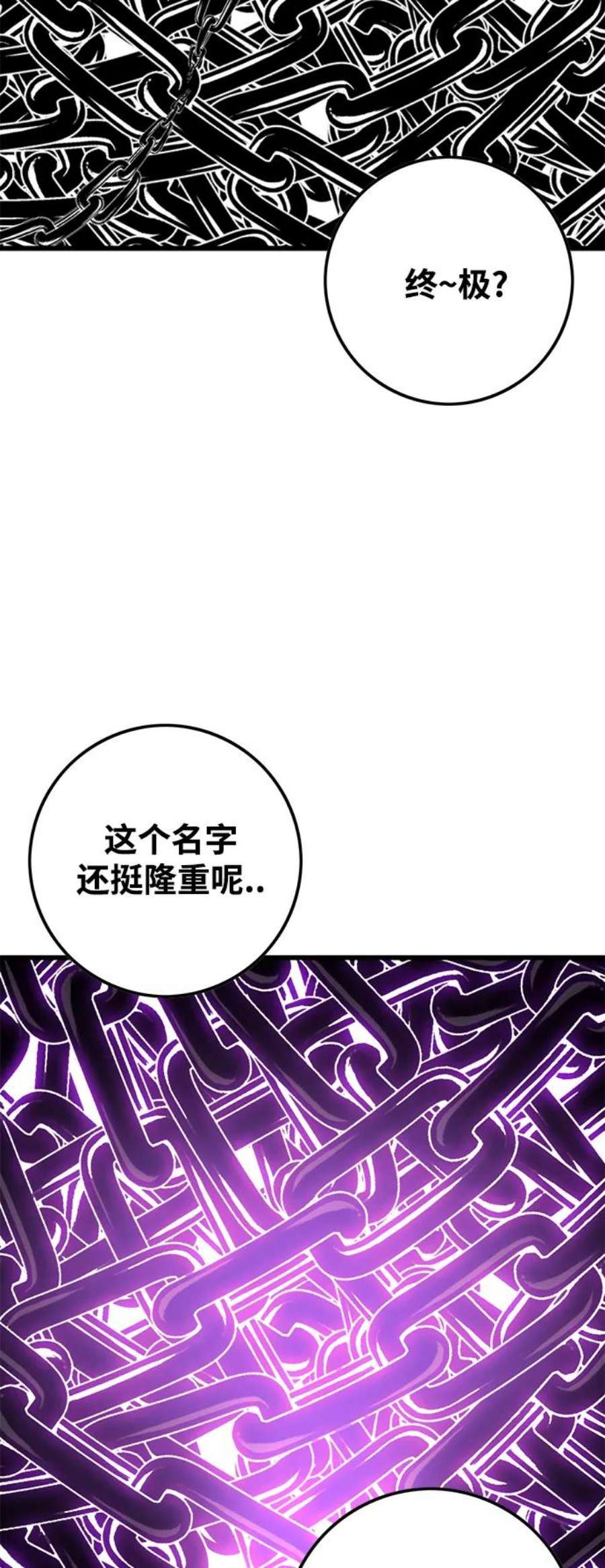 巨魔猎手第3季 第14话