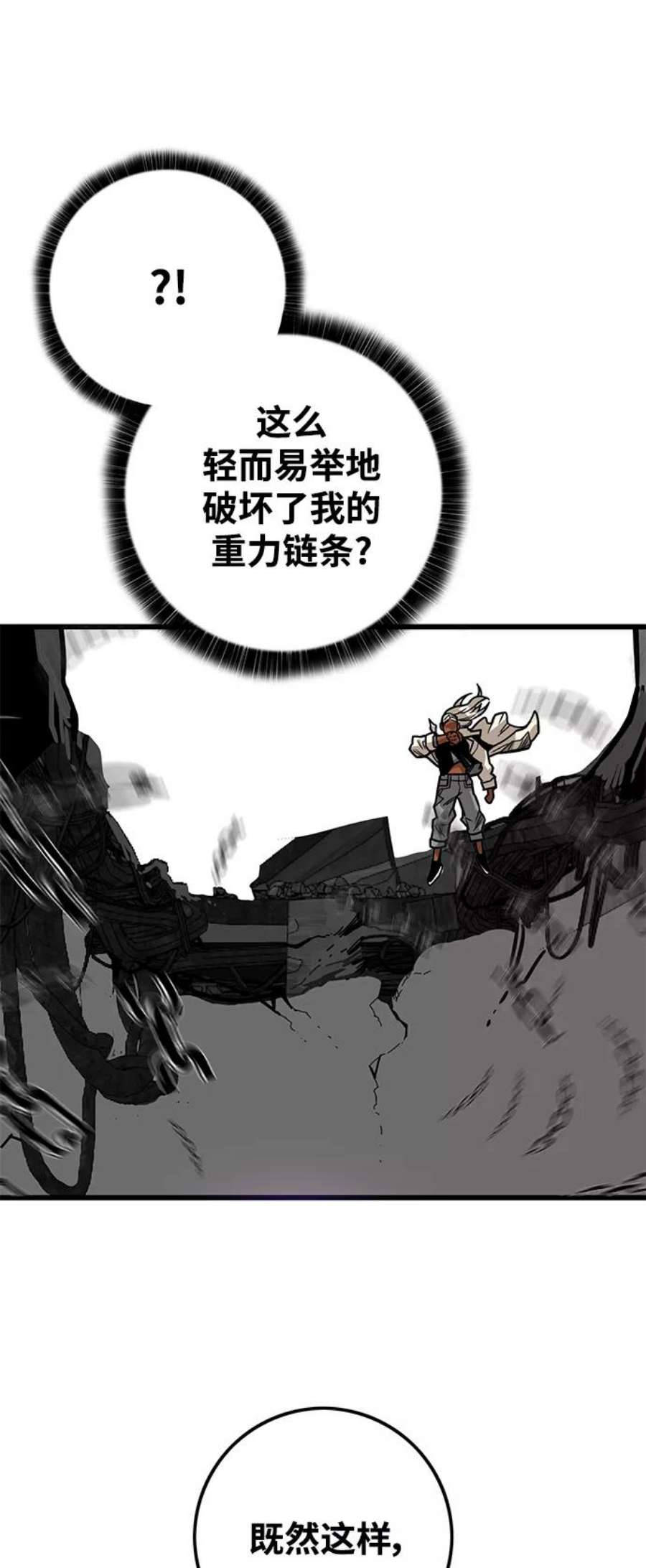 巨魔猎手第3季 第14话