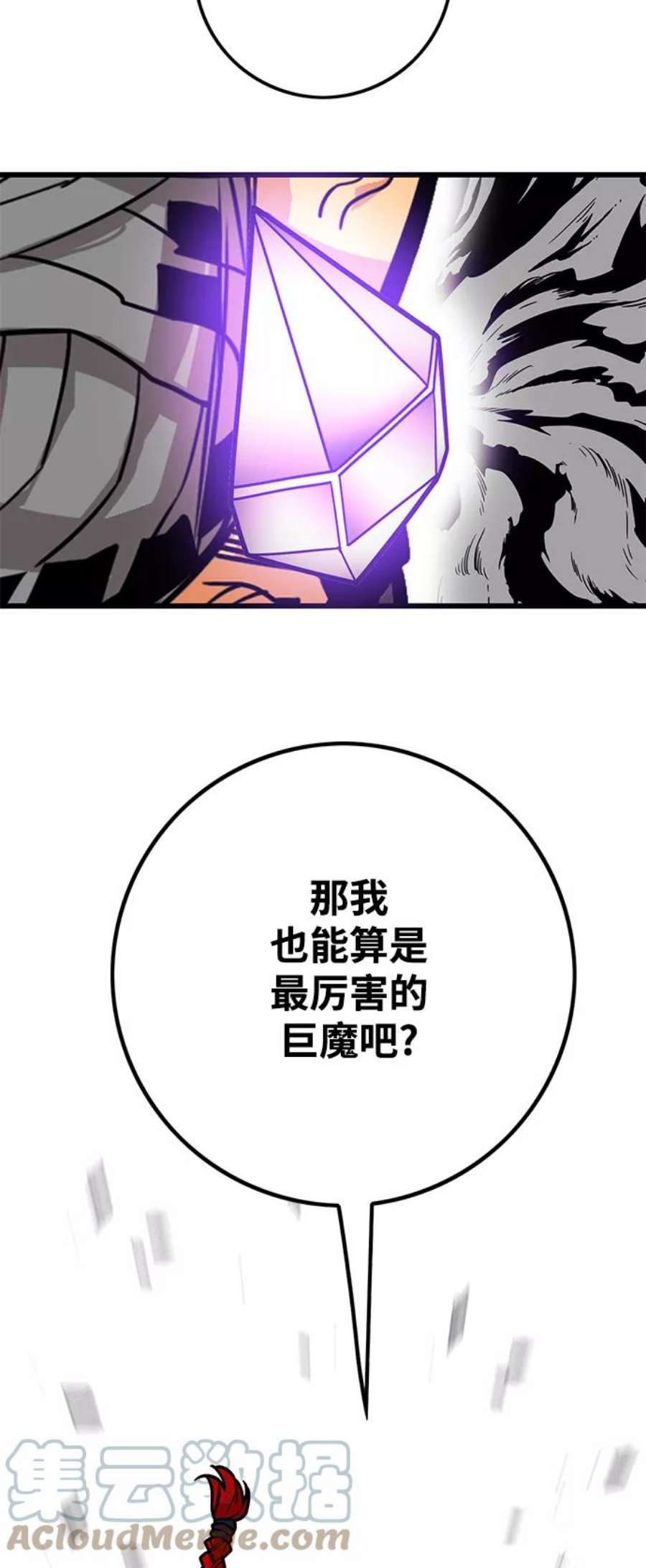巨魔猎手第3季 第14话