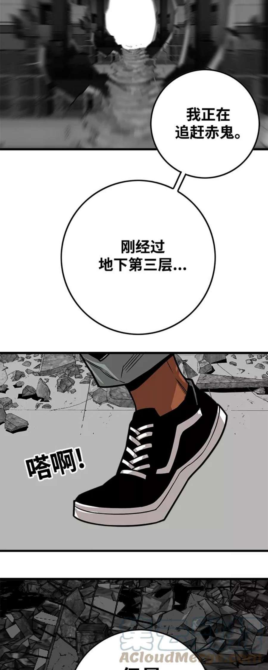 巨魔猎手第3季 第14话