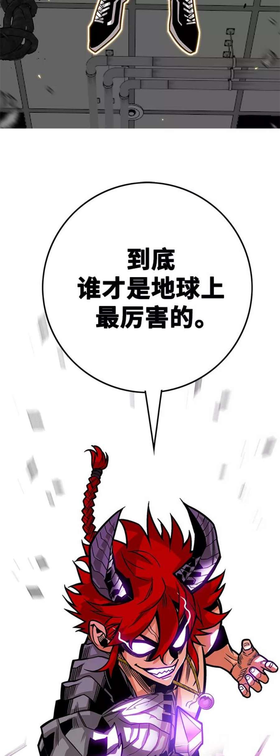 巨魔猎手第3季 第15话