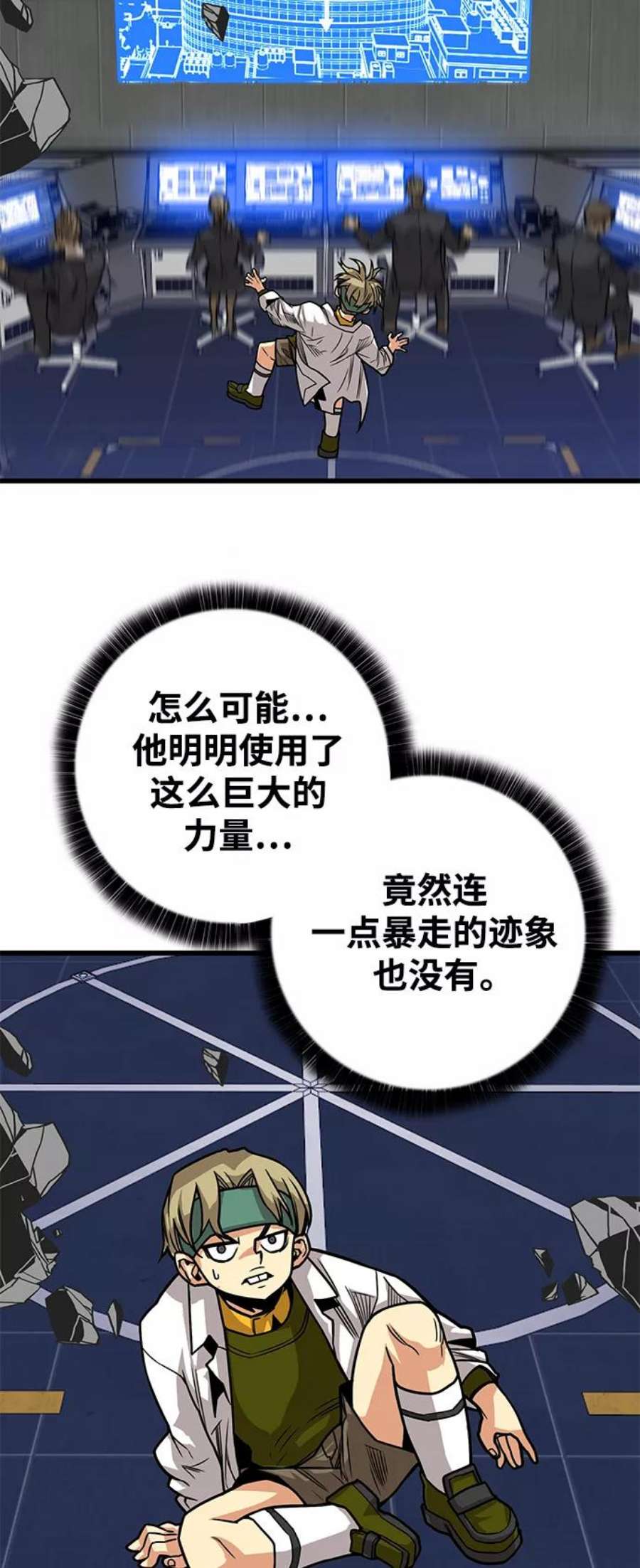 巨魔猎手第3季 第15话