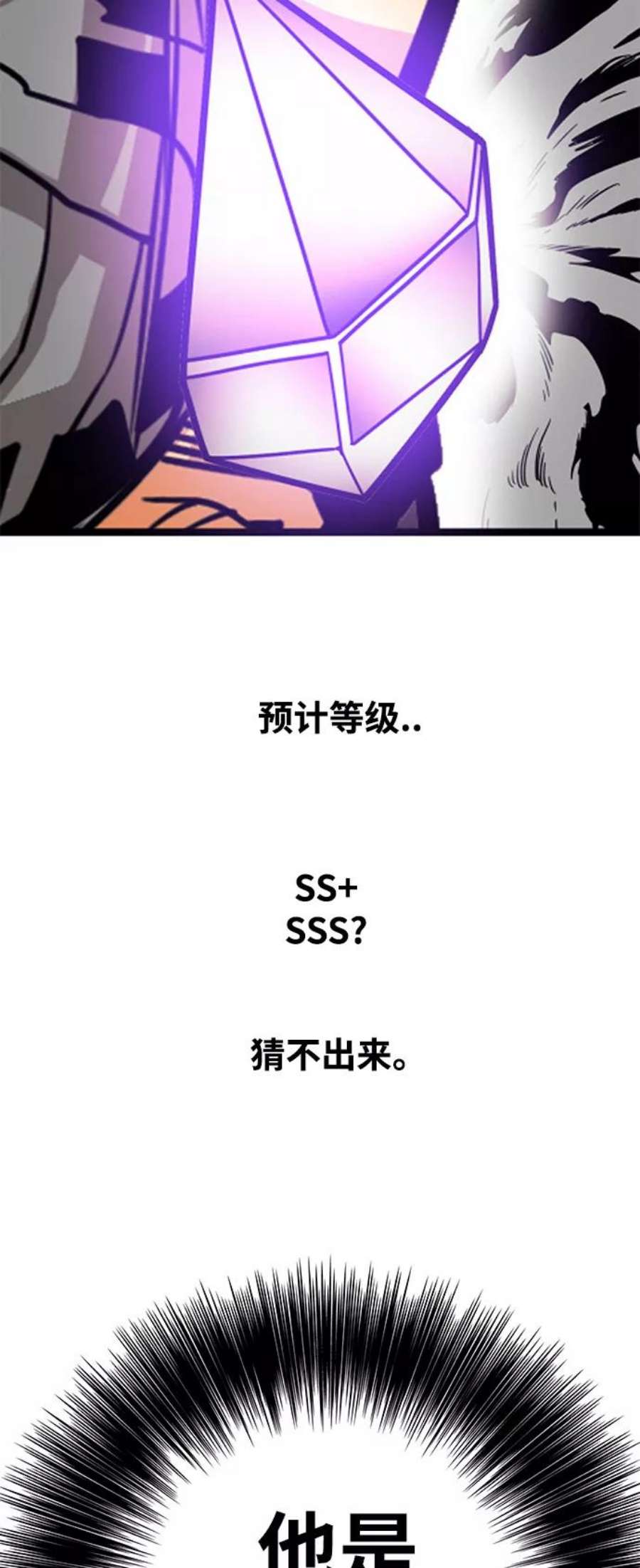 巨魔猎手第3季 第15话