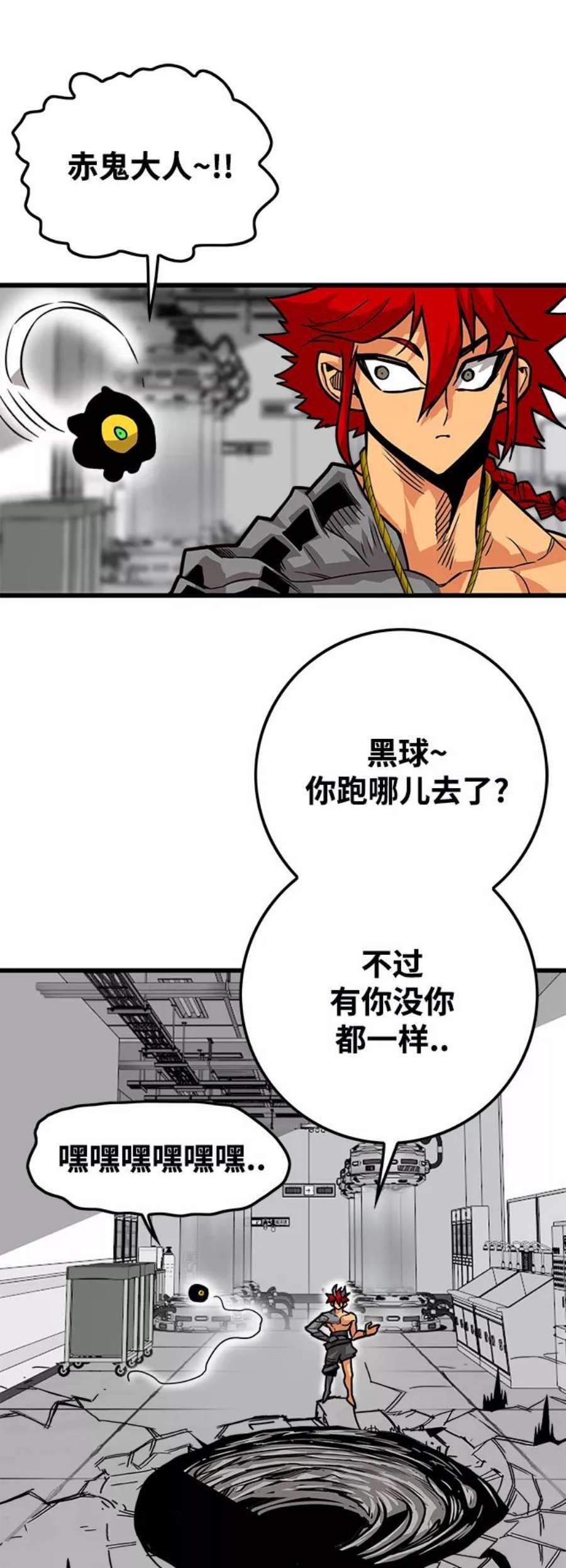 巨魔猎手第3季 第15话