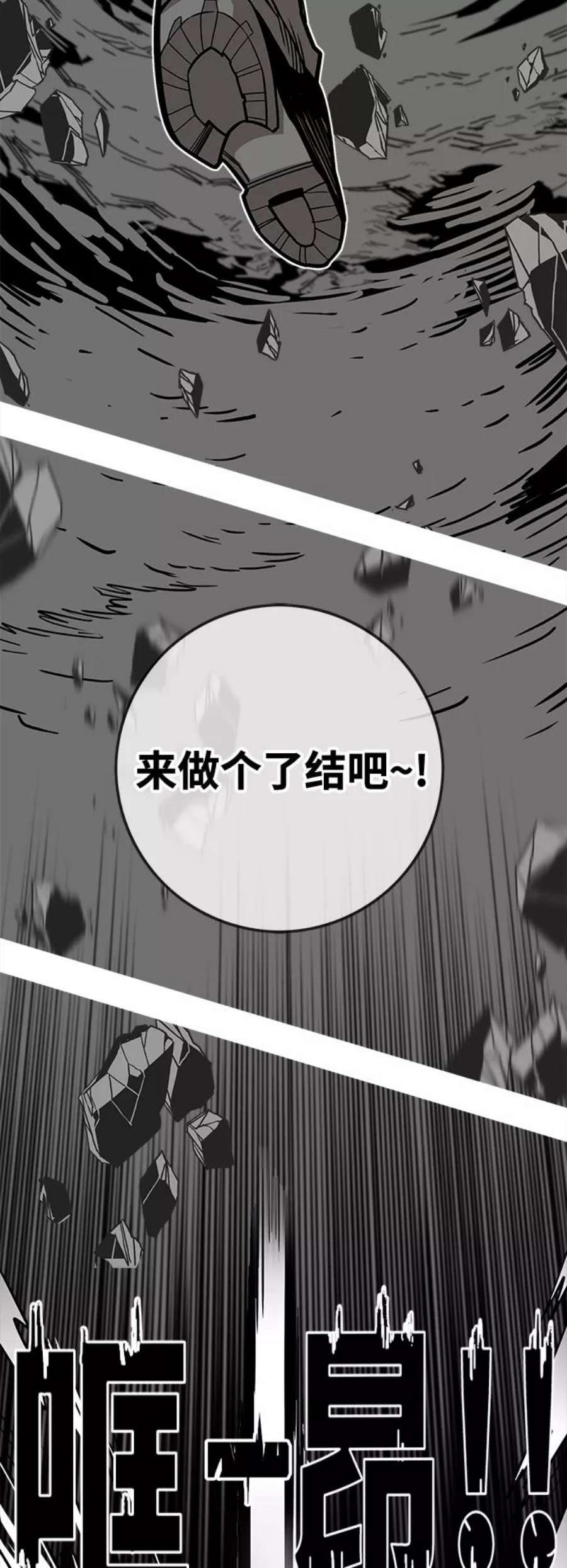巨魔猎手第3季 第15话