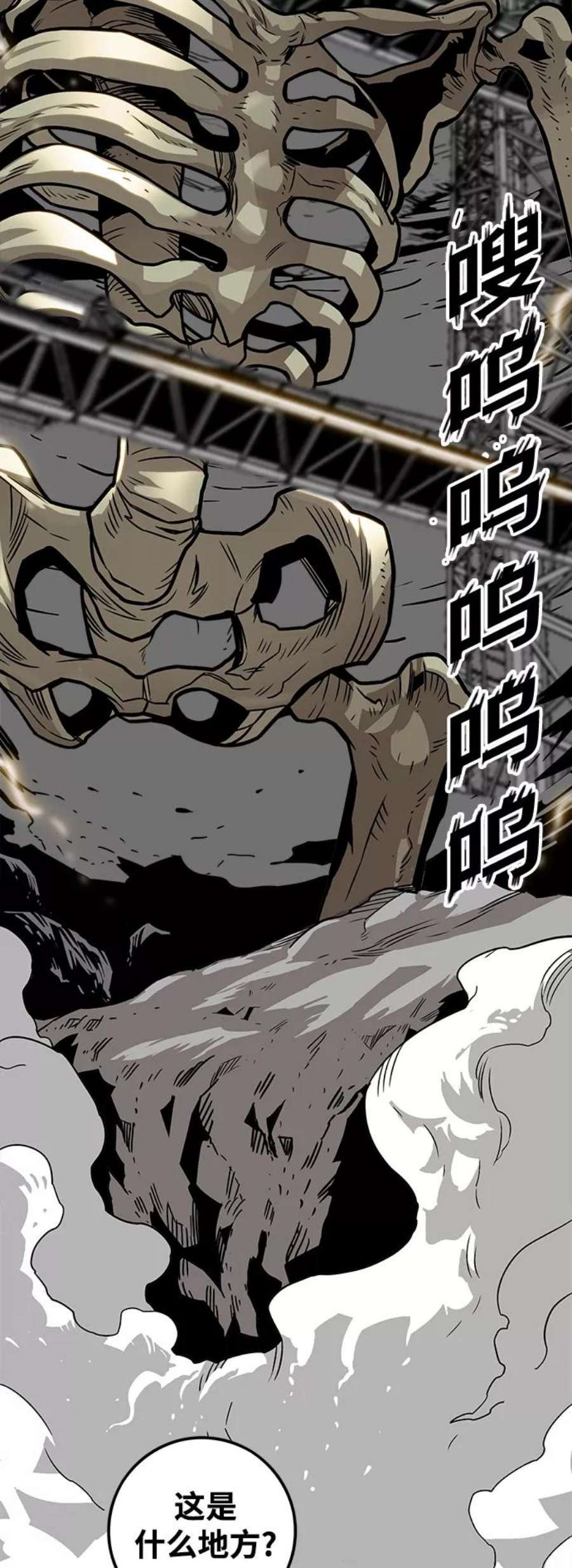 巨魔猎手第3季 第15话