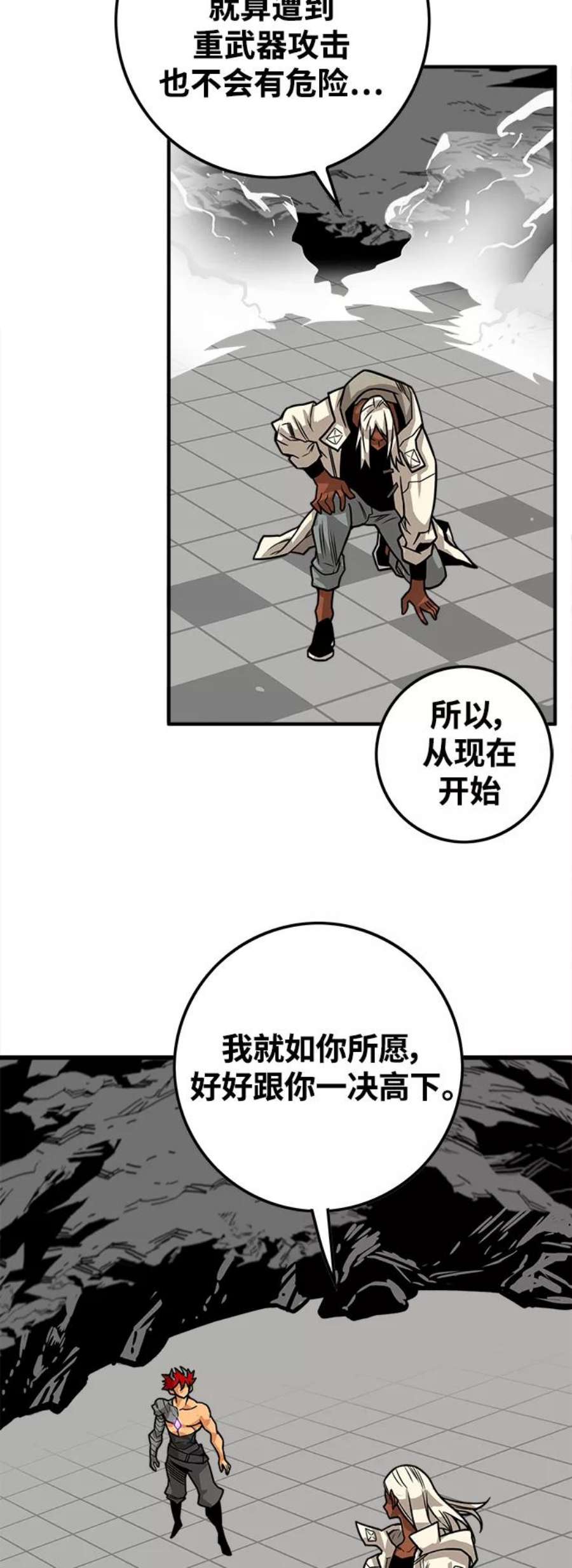 巨魔猎手第3季 第15话