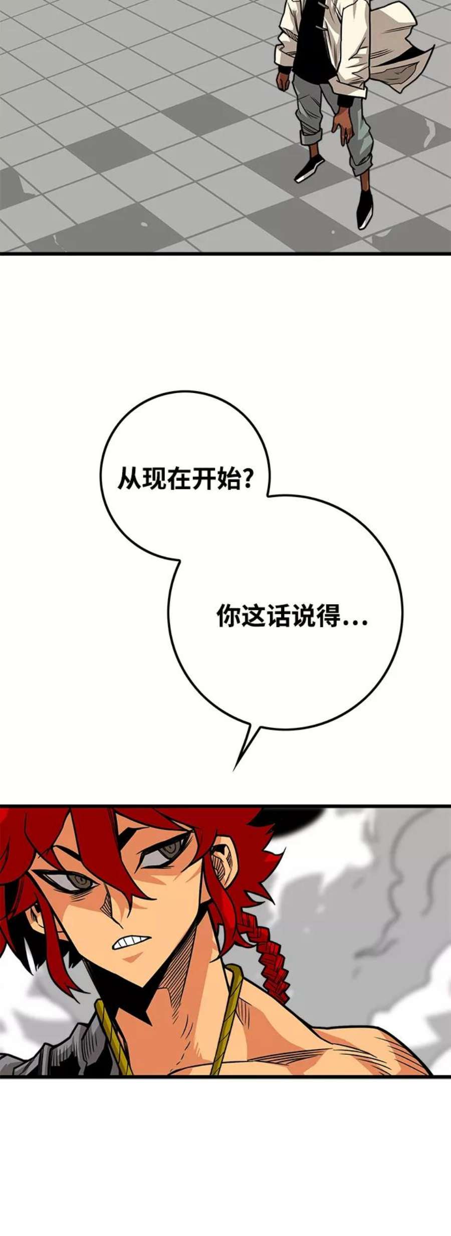 巨魔猎手第3季 第15话