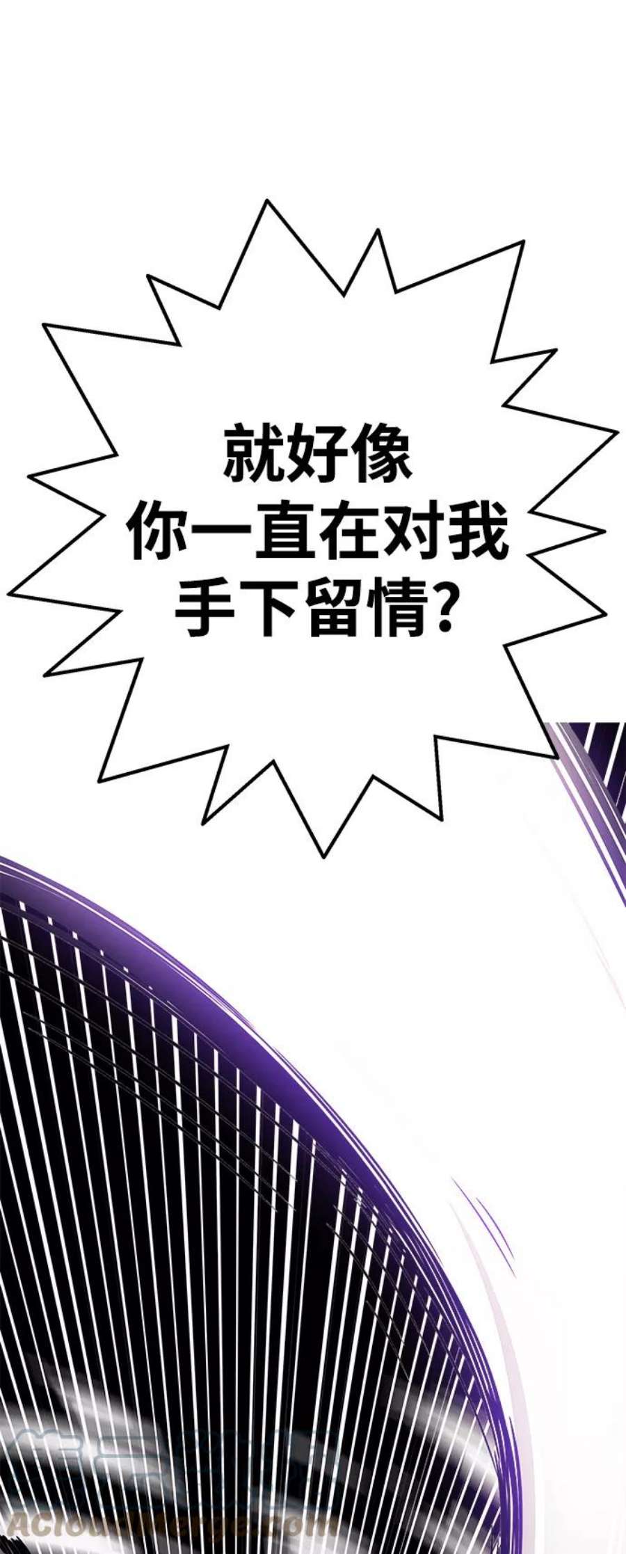 巨魔猎手第3季 第15话
