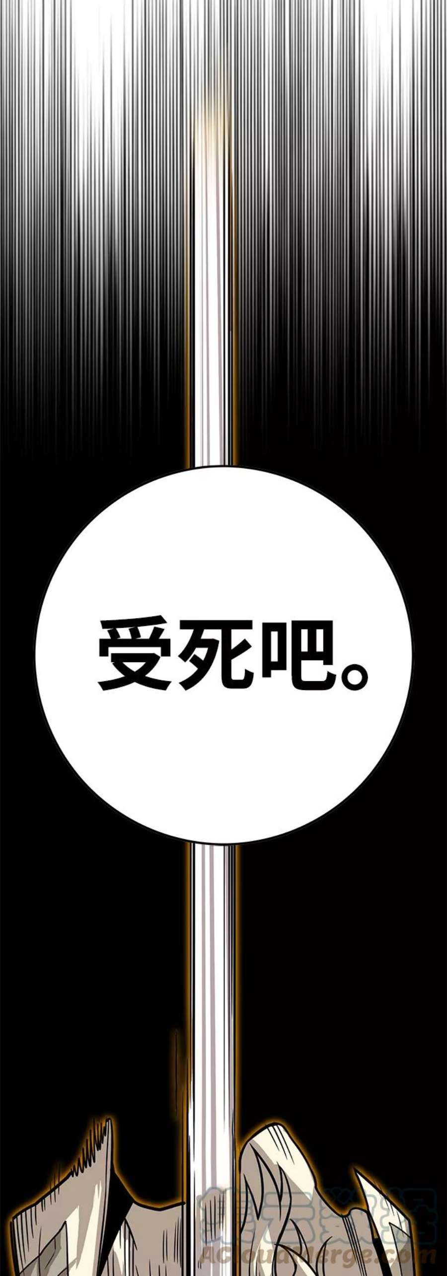 巨魔猎手第3季 第15话