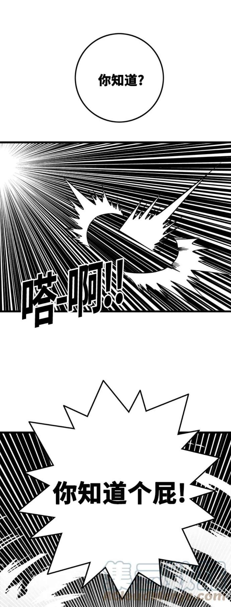 巨魔猎手第3季 第15话
