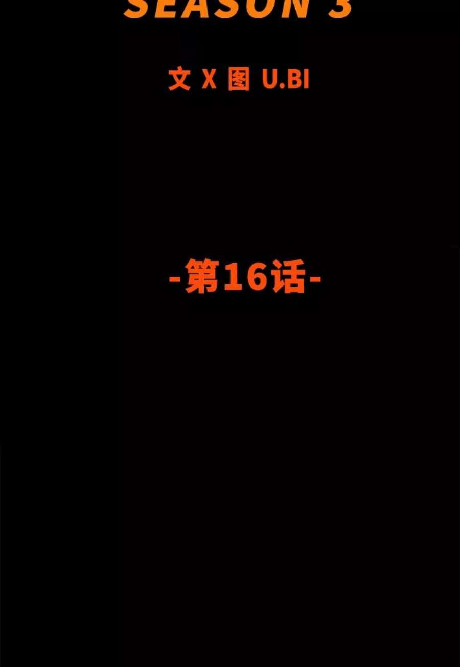 巨魔猎手第3季 第16话