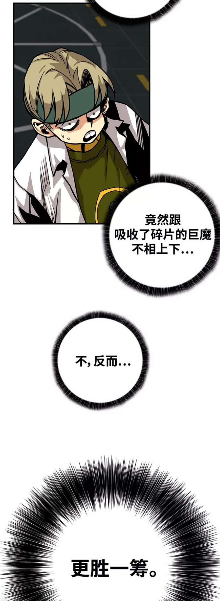 巨魔猎手第3季 第16话