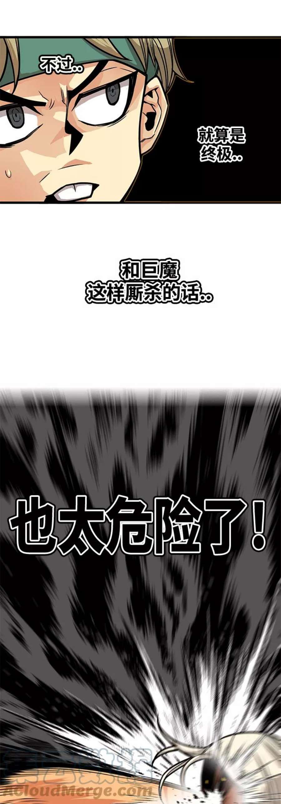 巨魔猎手第3季 第16话