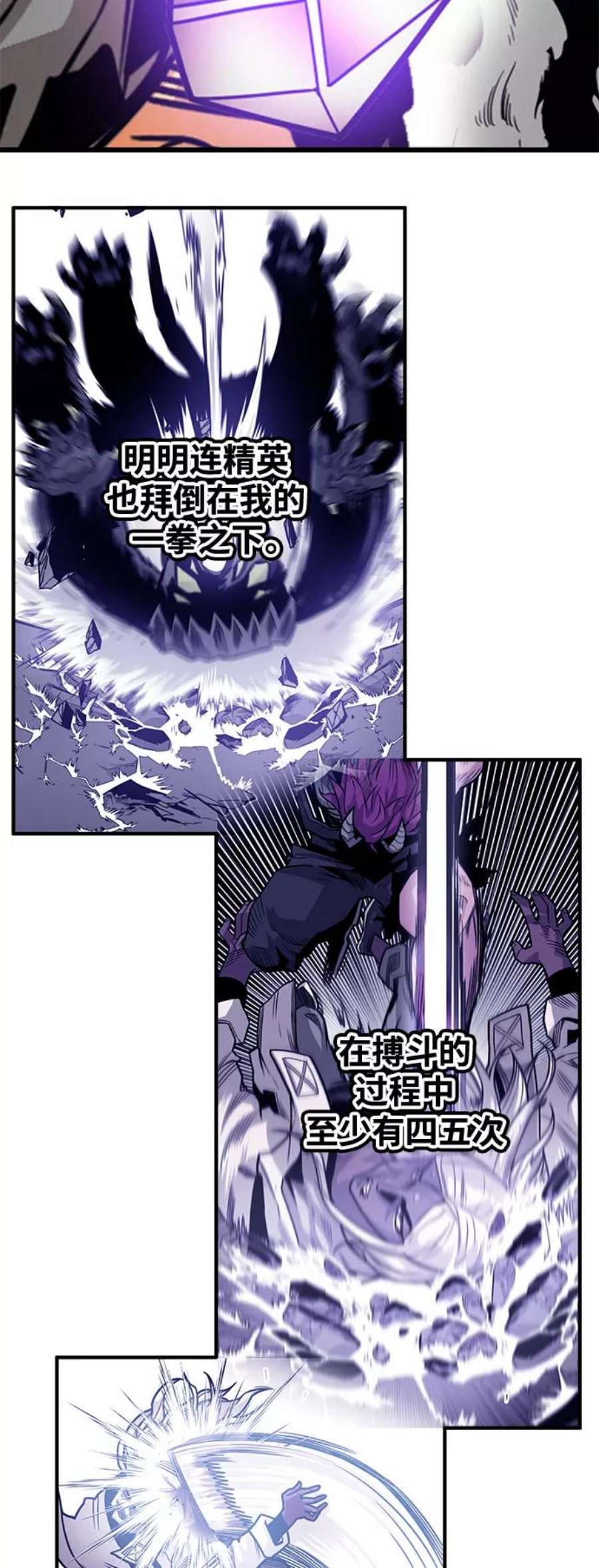 巨魔猎手第3季 第16话