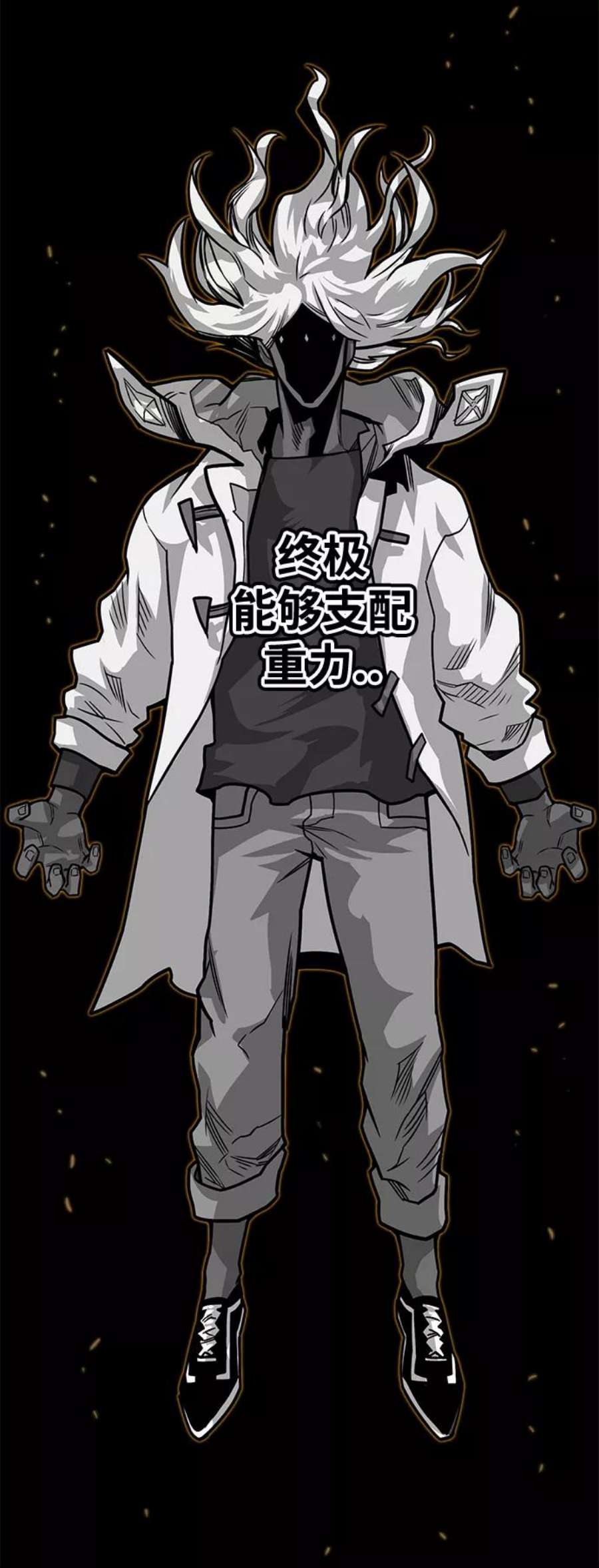 巨魔猎手第3季 第16话