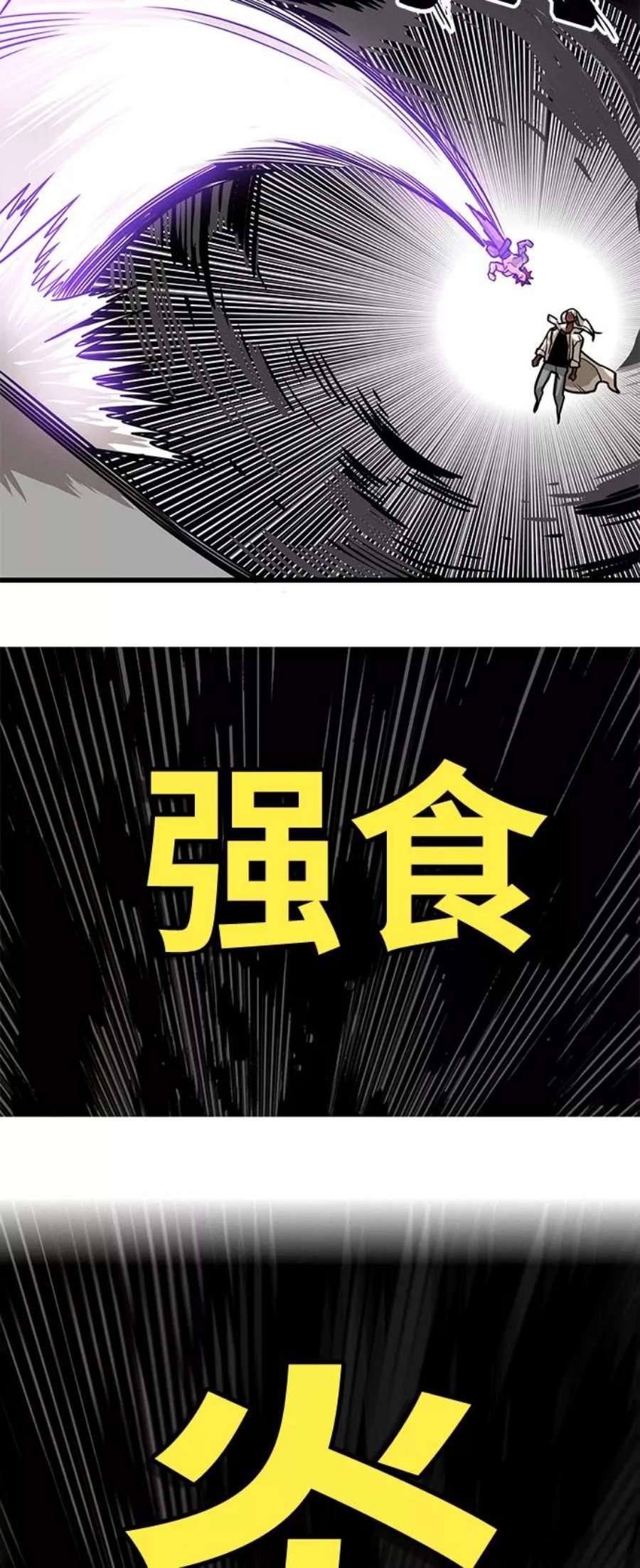 巨魔猎手第3季 第16话