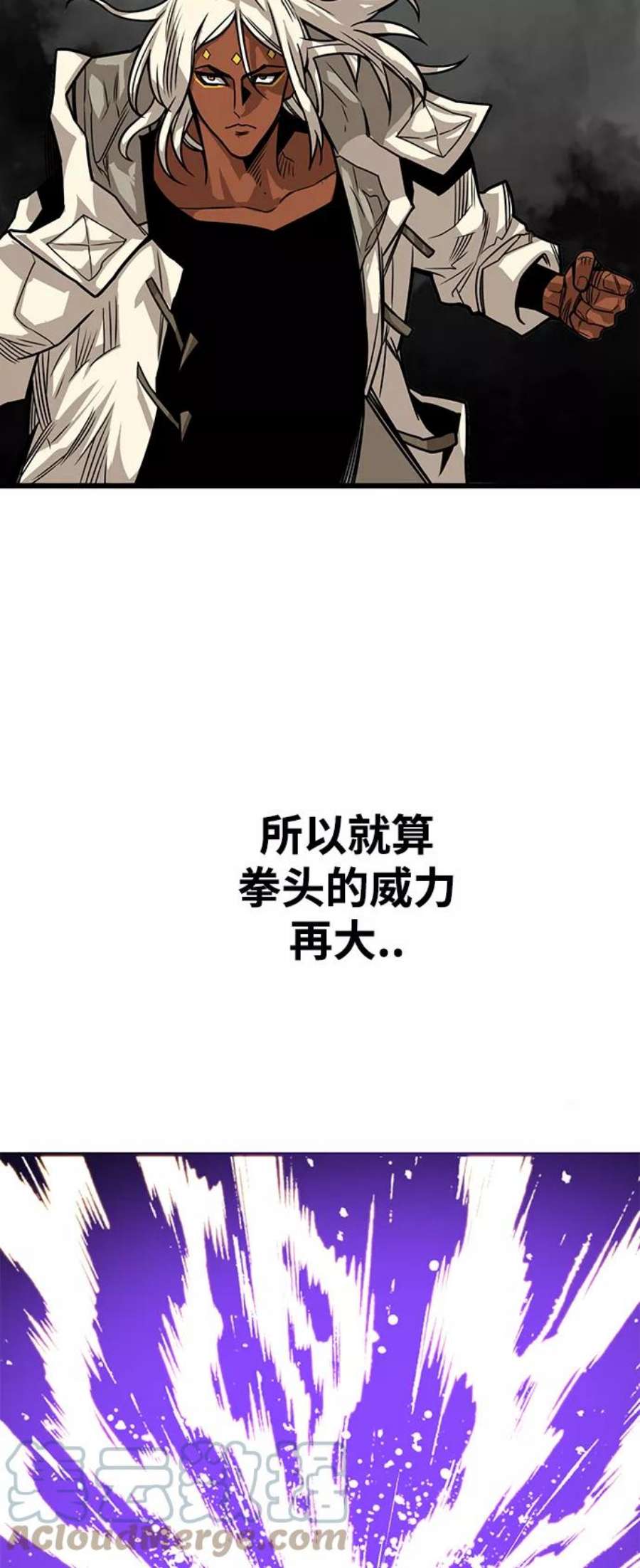 巨魔猎手第3季 第16话