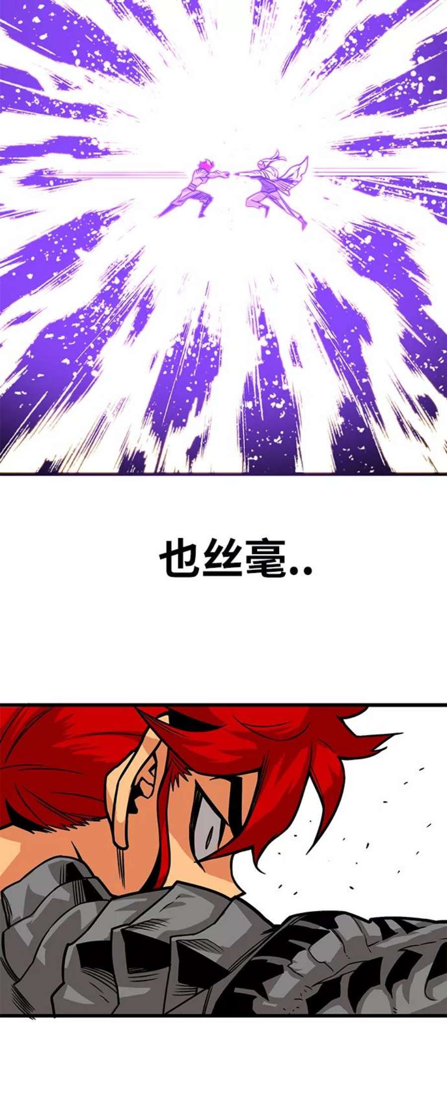巨魔猎手第3季 第16话