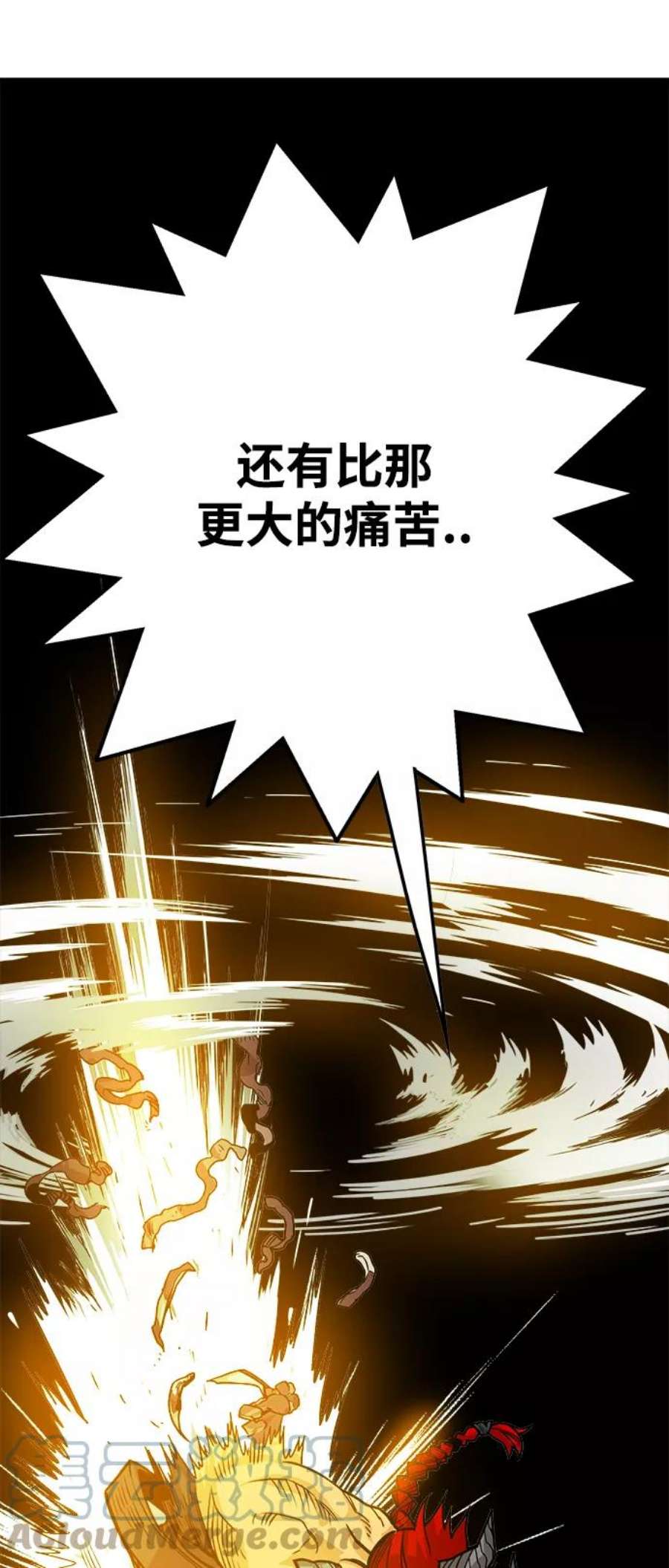 巨魔猎手第3季 第16话