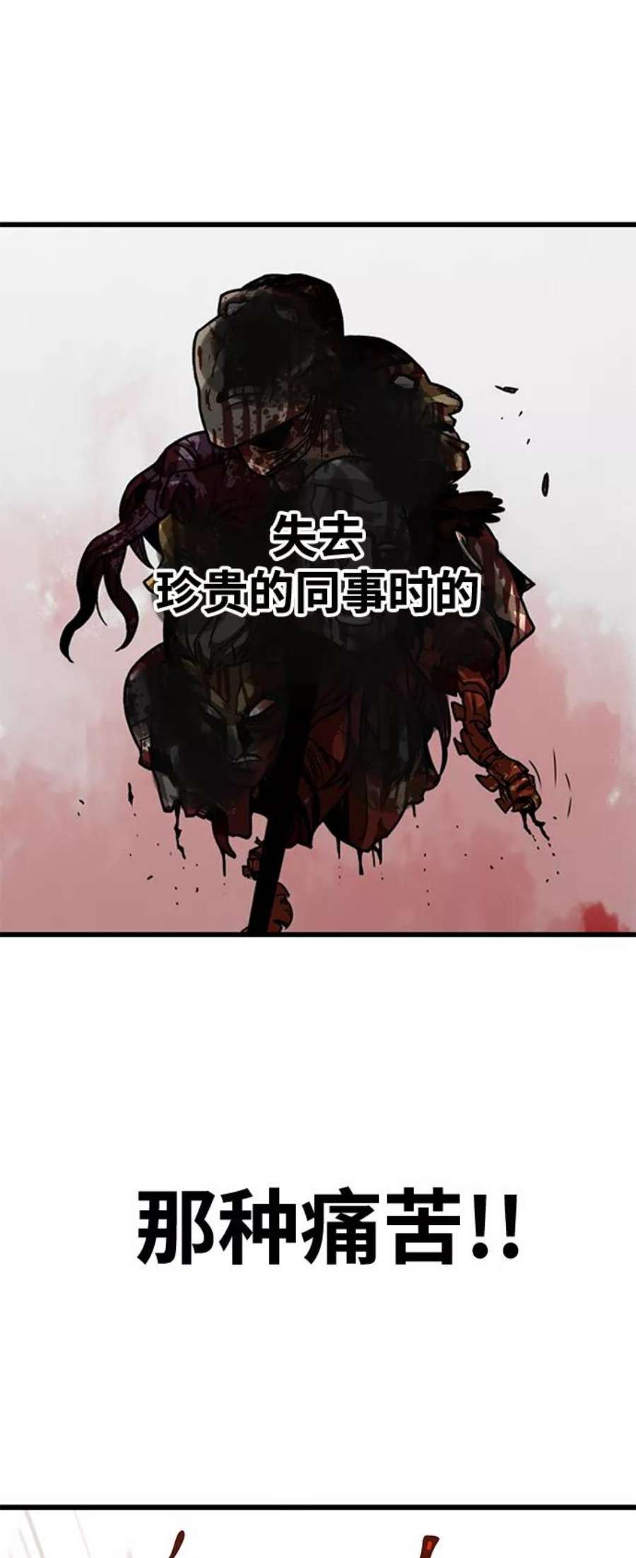 巨魔猎手第3季 第16话