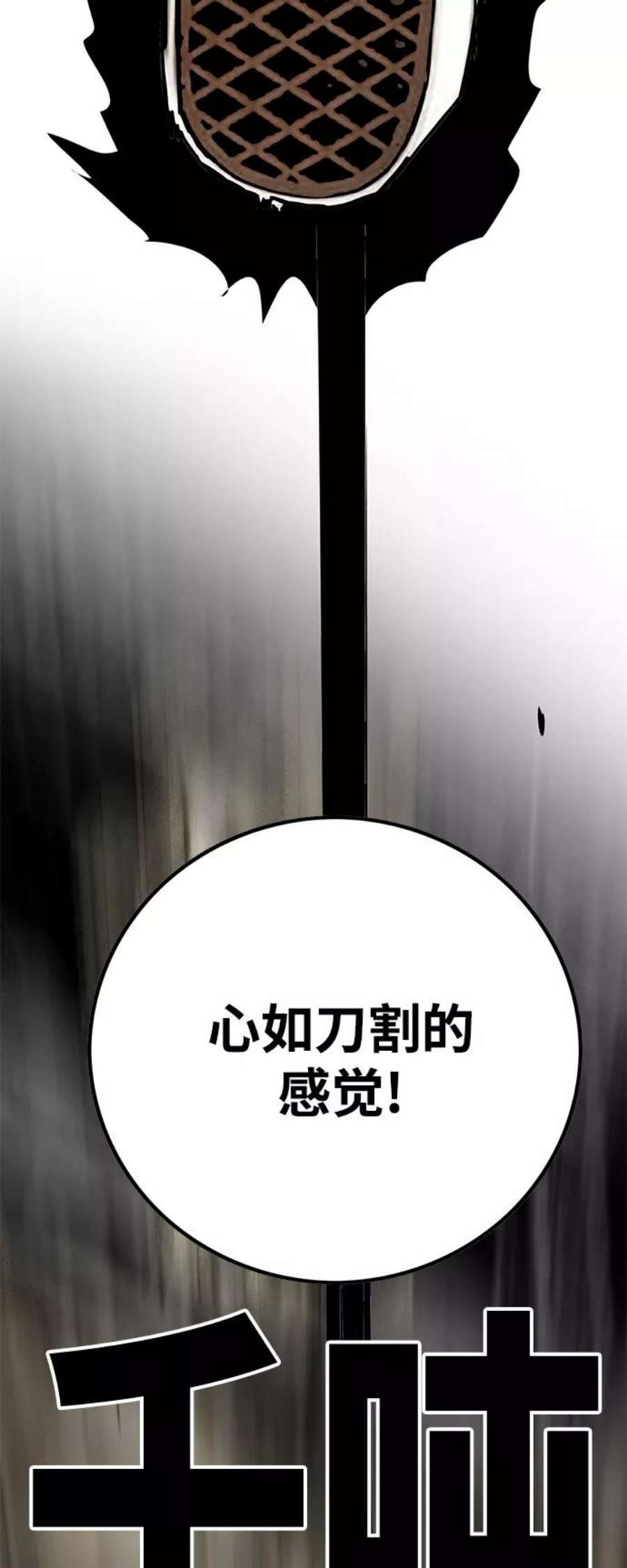 巨魔猎手第3季 第16话
