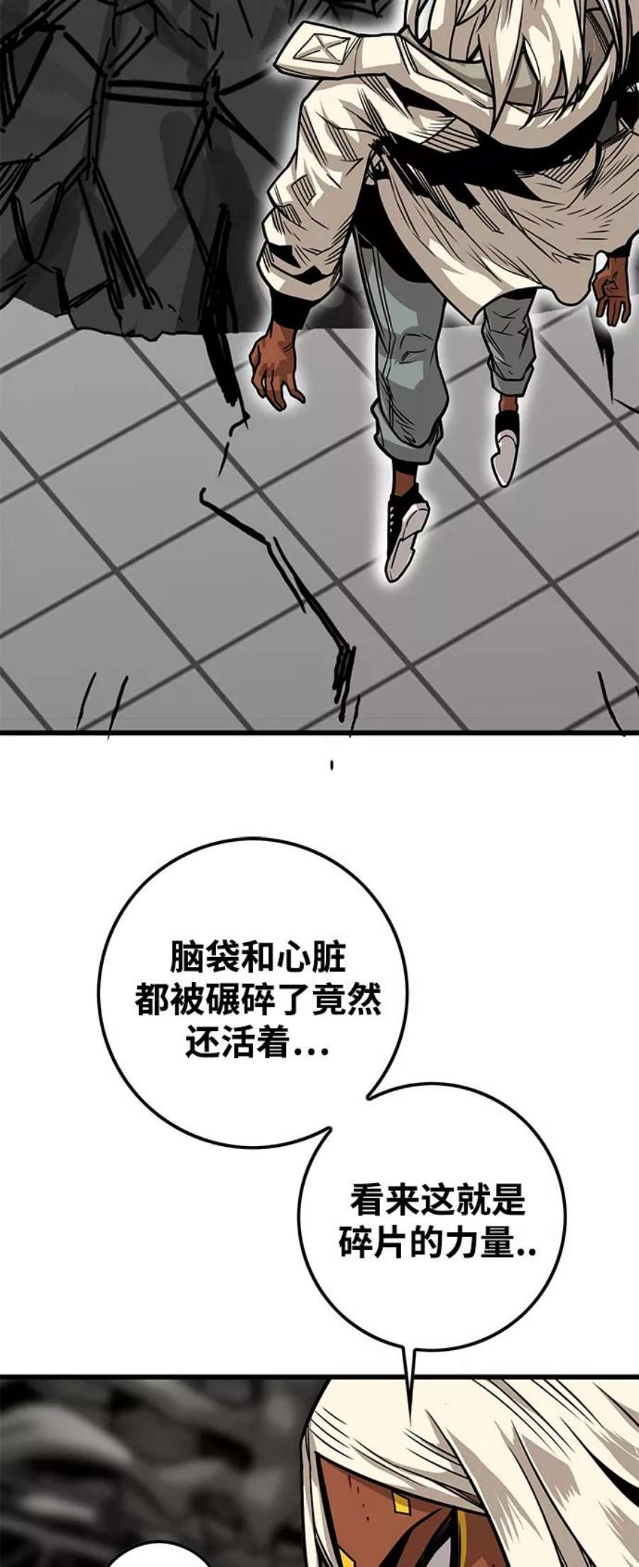 巨魔猎手第3季 第16话