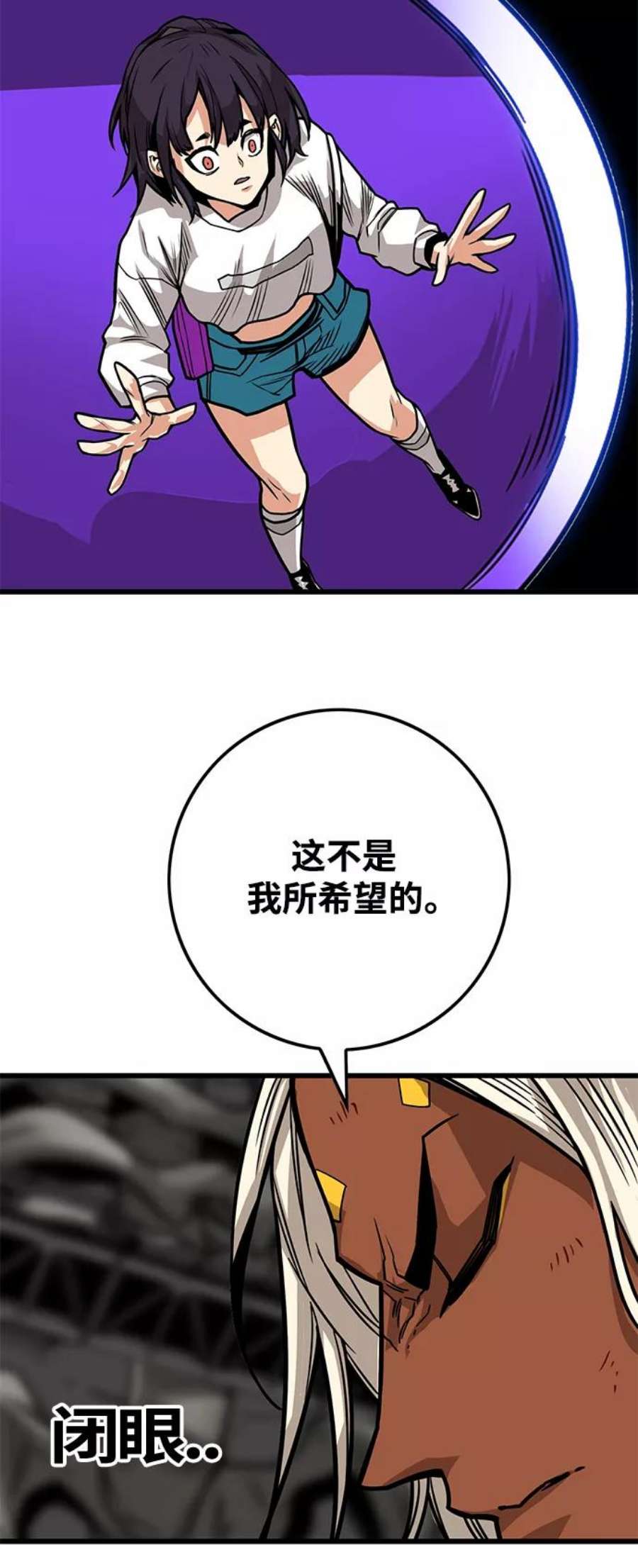 巨魔猎手第3季 第16话
