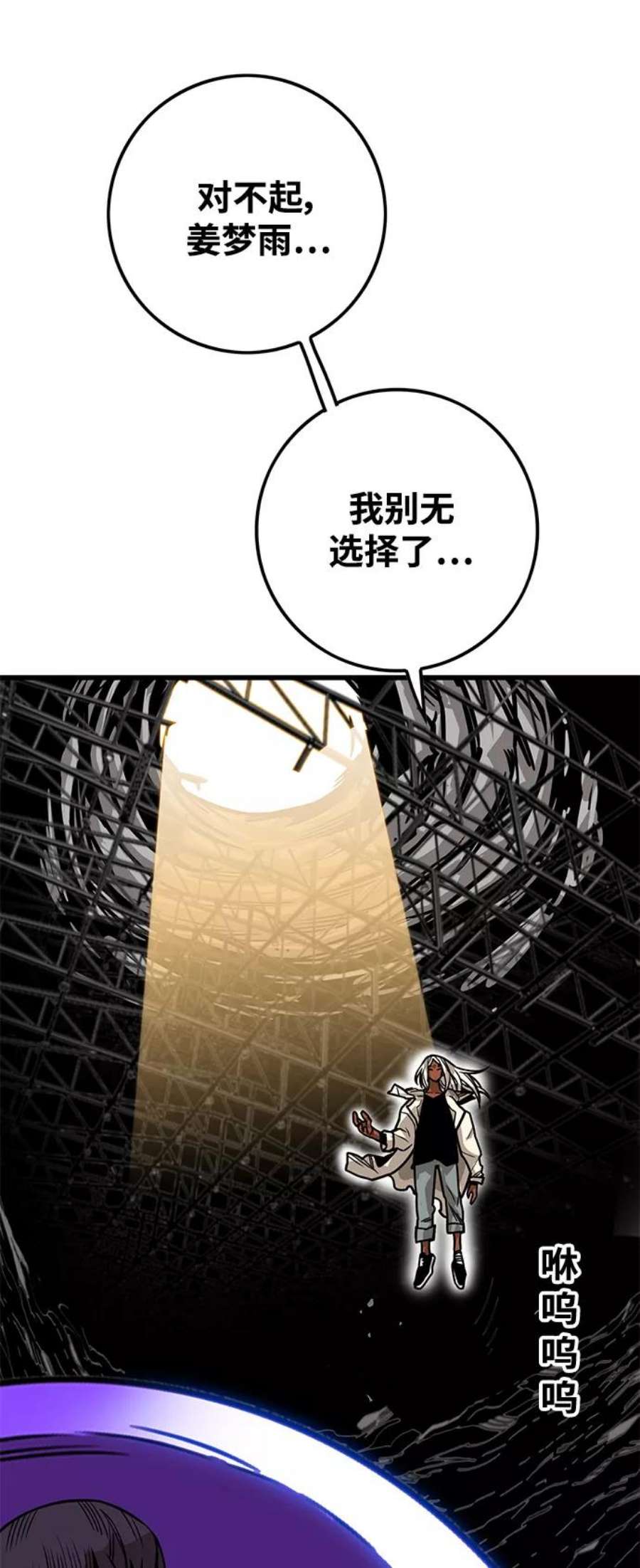 巨魔猎手第3季 第16话