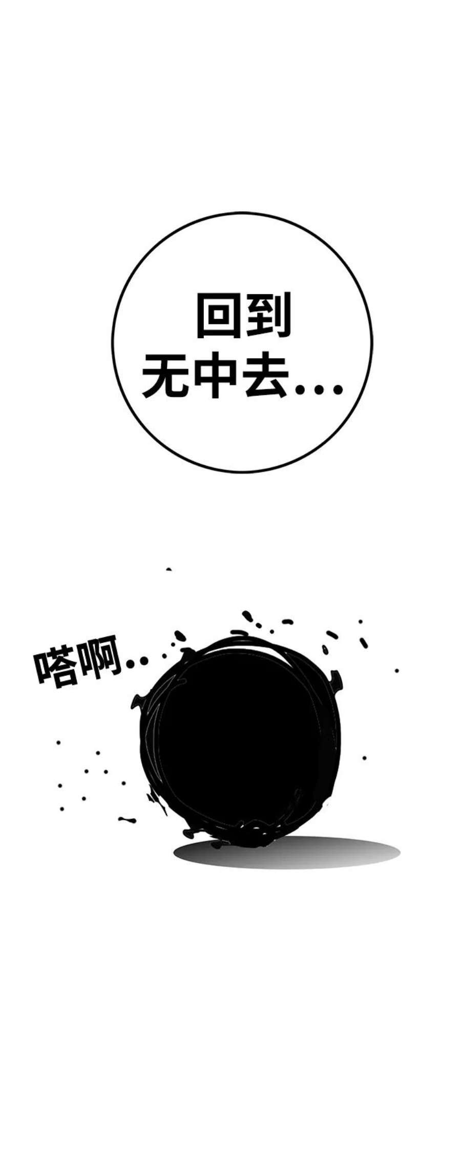 巨魔猎手第3季 第16话