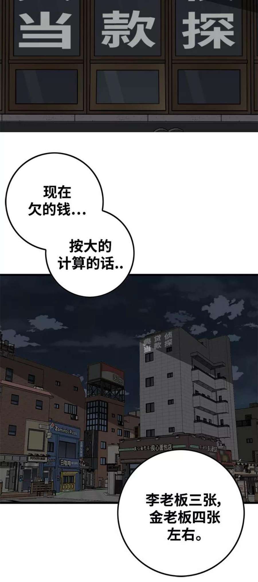 巨魔猎手第3季 第16话