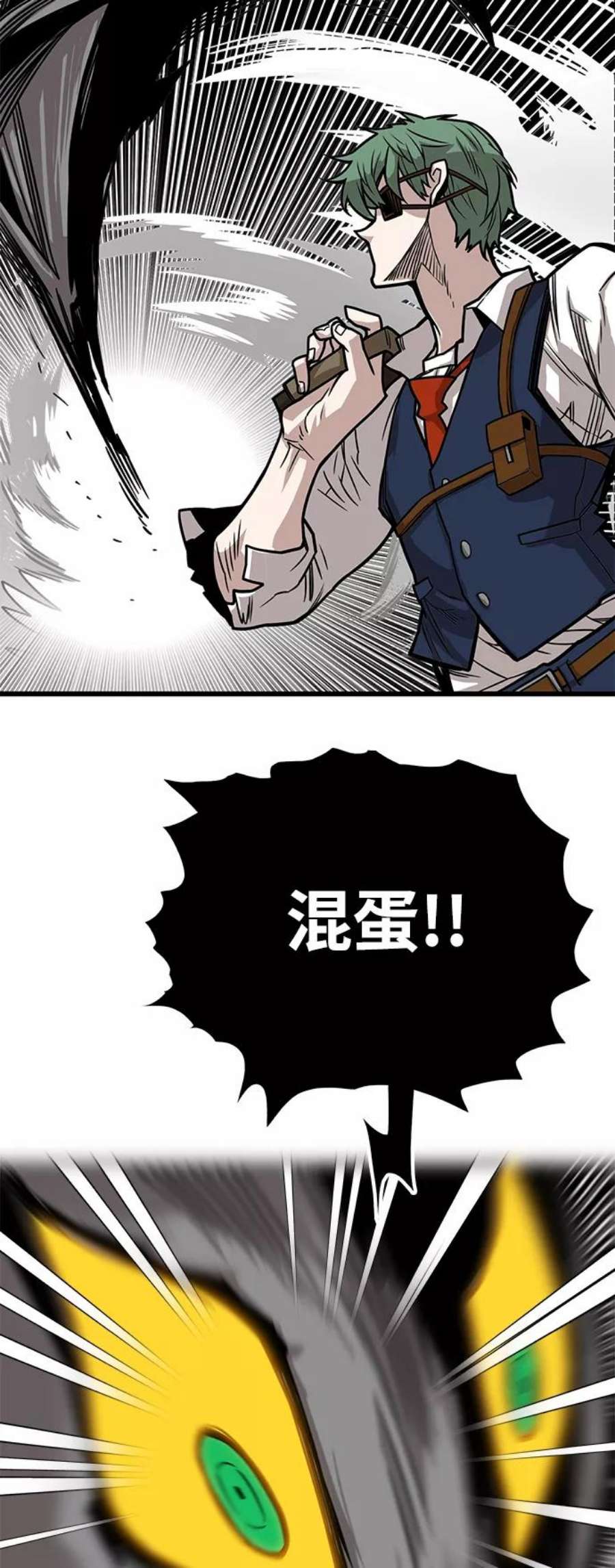 巨魔猎手第3季 第16话