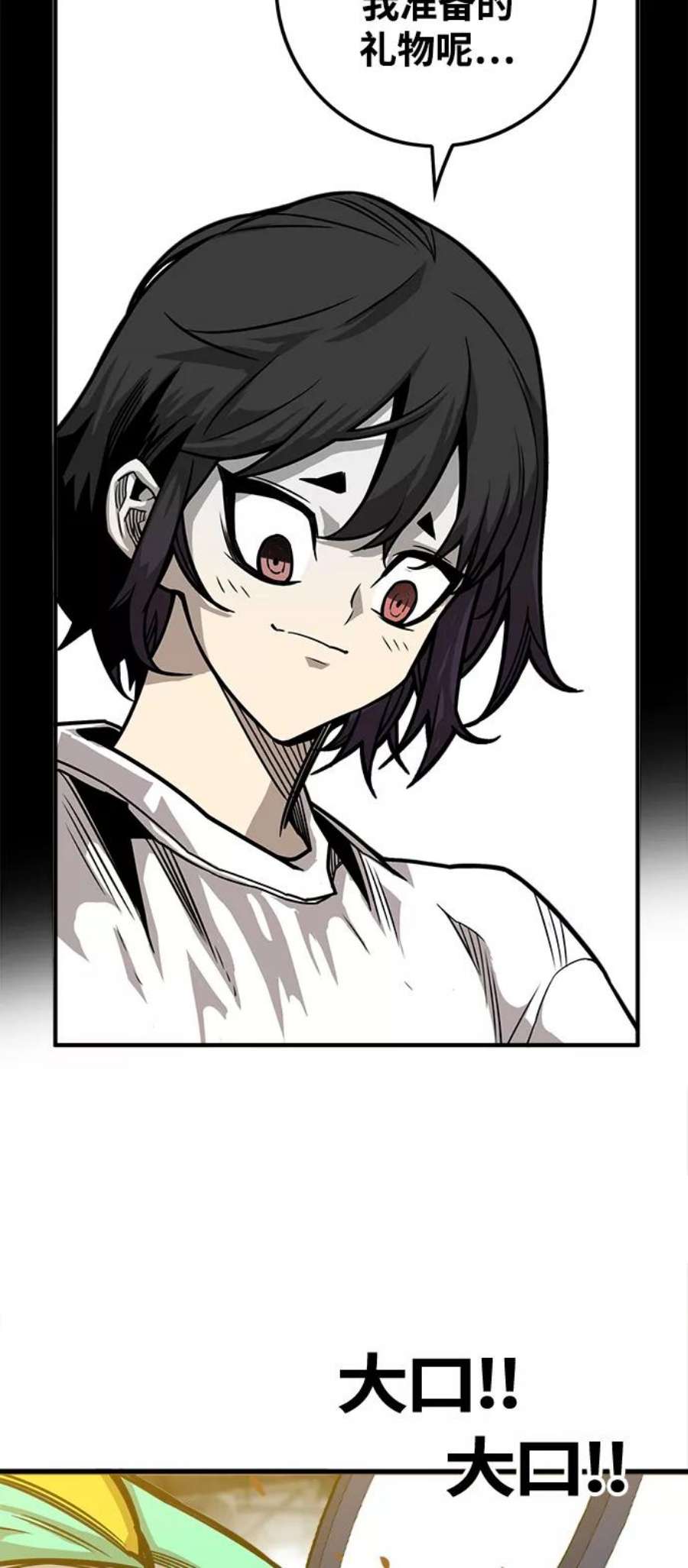 巨魔猎手第3季 第17话