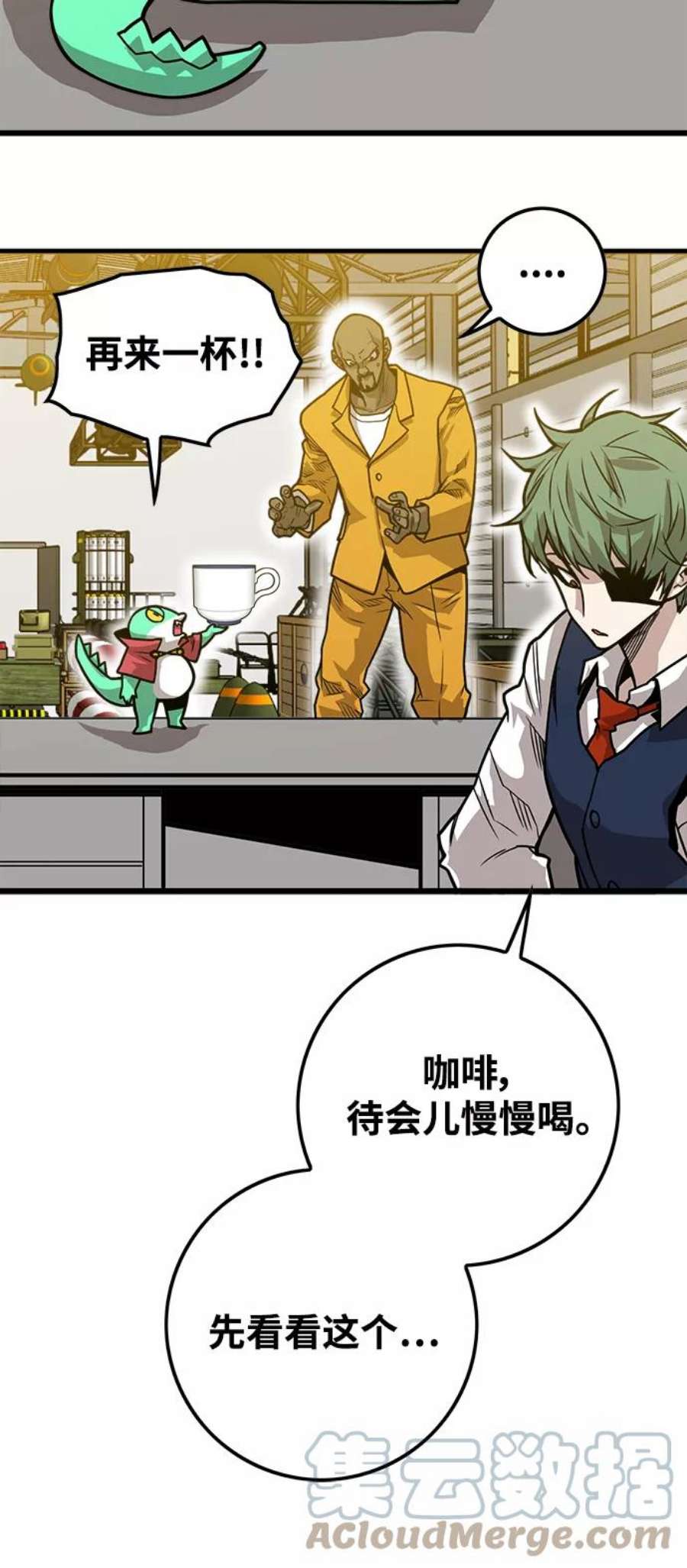 巨魔猎手第3季 第17话