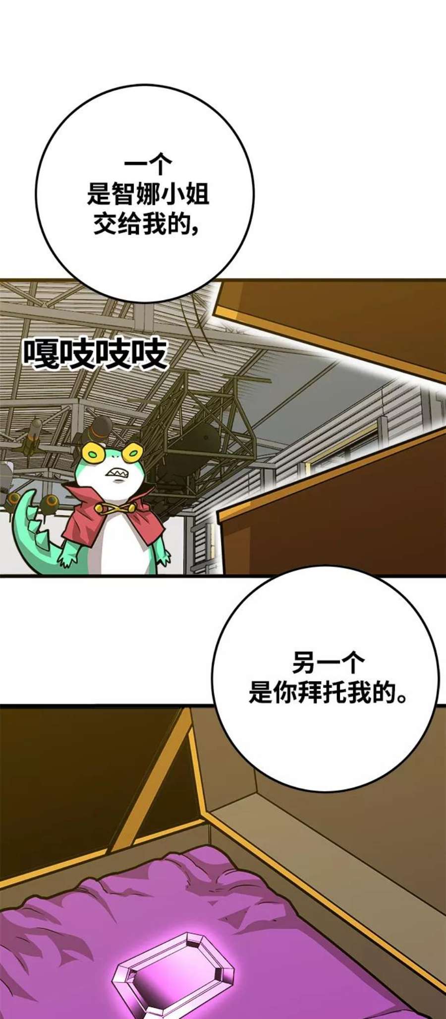 巨魔猎手第3季 第17话