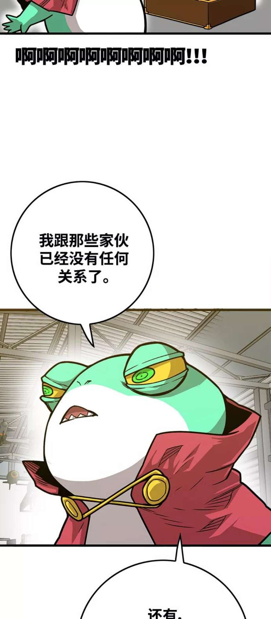 巨魔猎手第3季 第17话