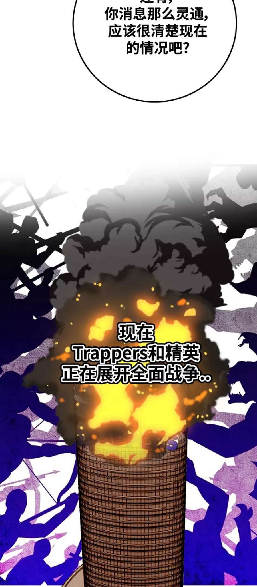 巨魔猎手第3季 第17话