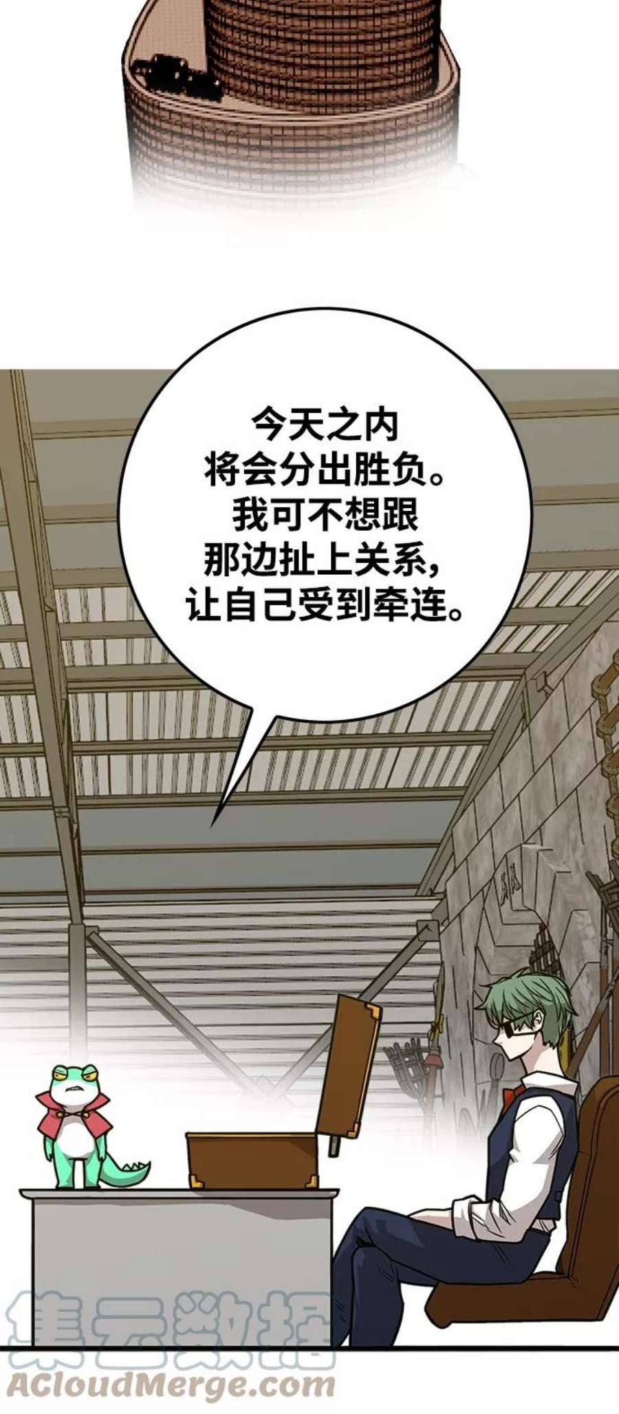 巨魔猎手第3季 第17话