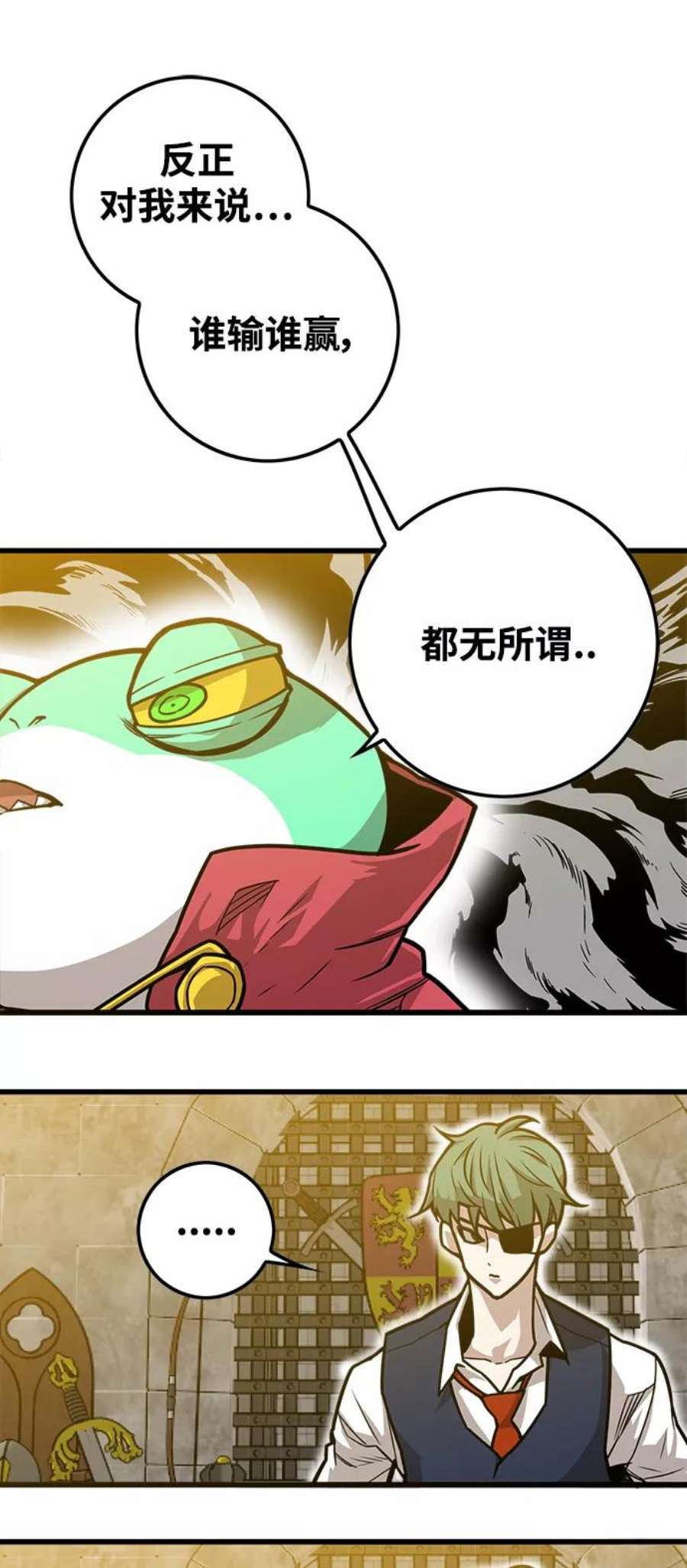 巨魔猎手第3季 第17话